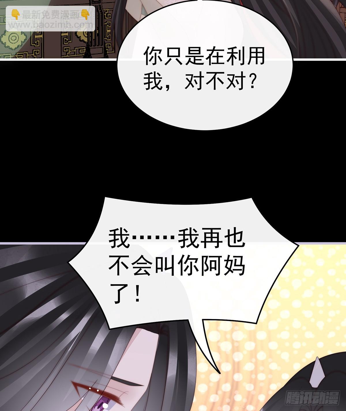 妻主，請享用（別名：天喜紅鸞） - 不要再打了啦！(1/2) - 8