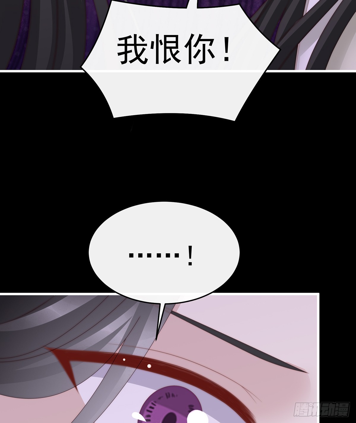 妻主，請享用（別名：天喜紅鸞） - 不要再打了啦！(1/2) - 2