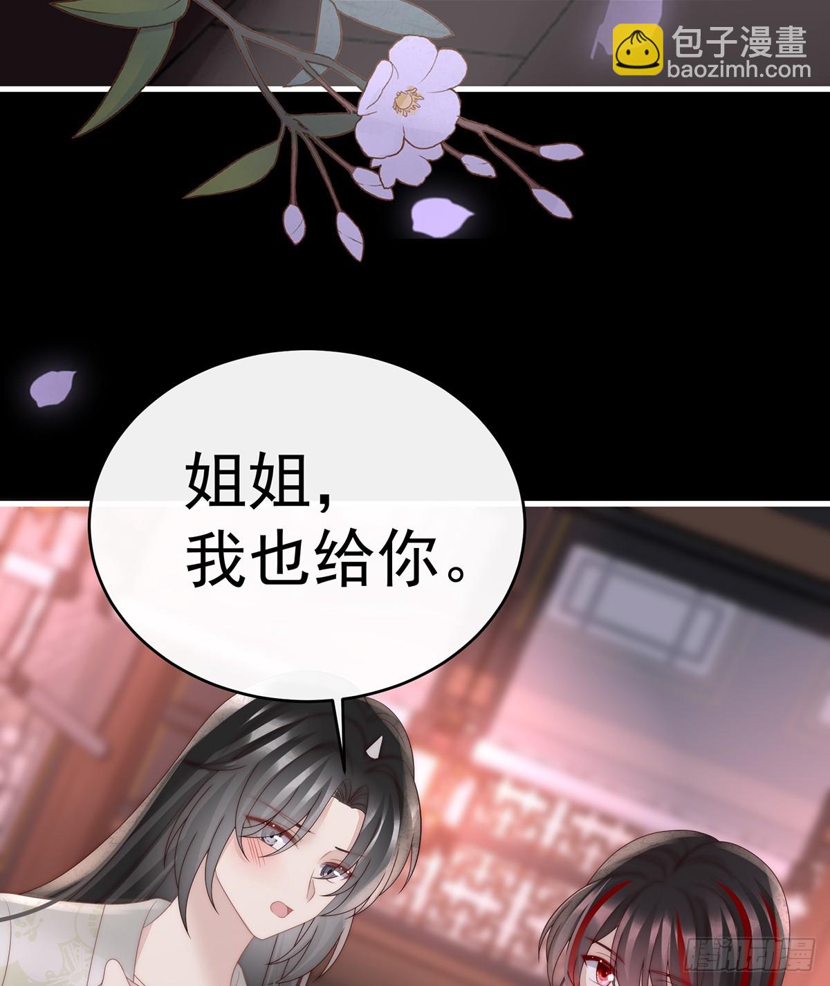 妻主，請享用（別名：天喜紅鸞） - 不要再打了啦！(1/2) - 5