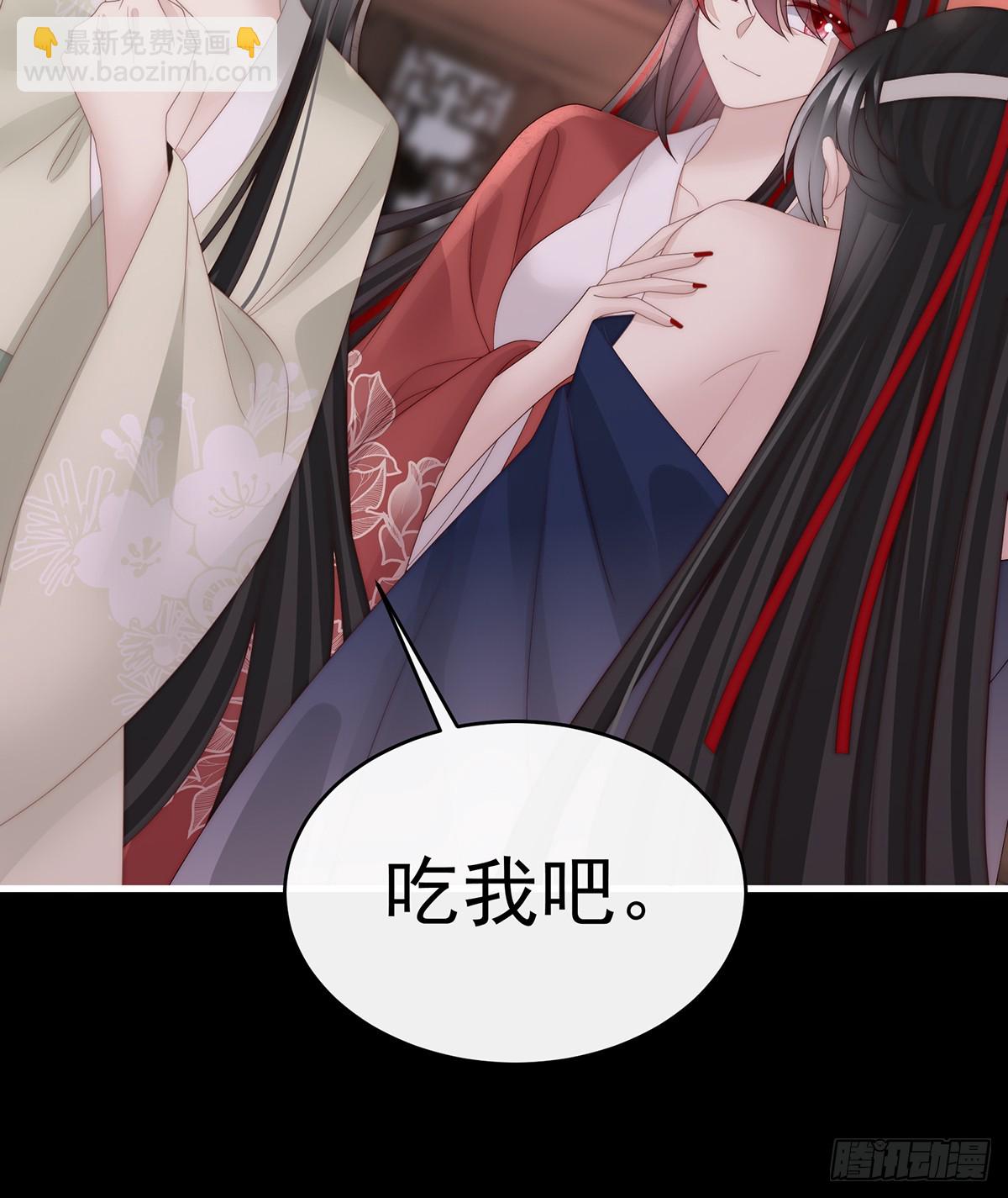 妻主，請享用（別名：天喜紅鸞） - 不要再打了啦！(1/2) - 6
