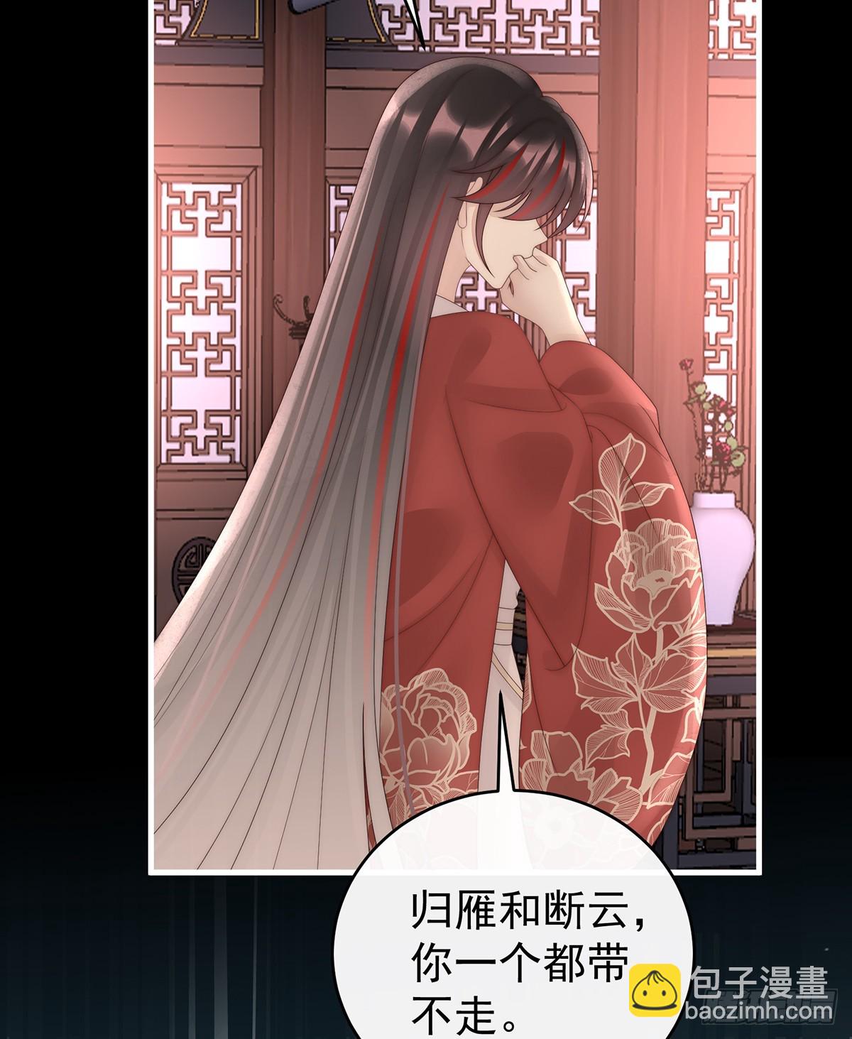 妻主，請享用（別名：天喜紅鸞） - 不要再打了啦！(1/2) - 3