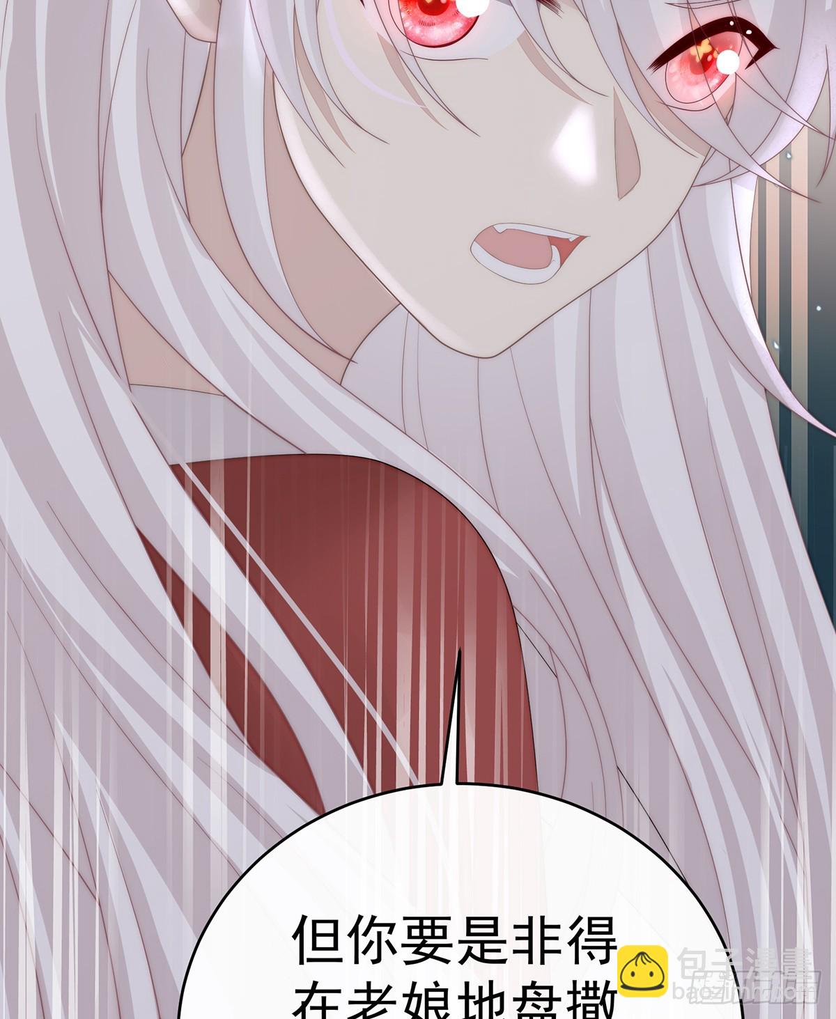 妻主，請享用（別名：天喜紅鸞） - 不要再打了啦！(1/2) - 5