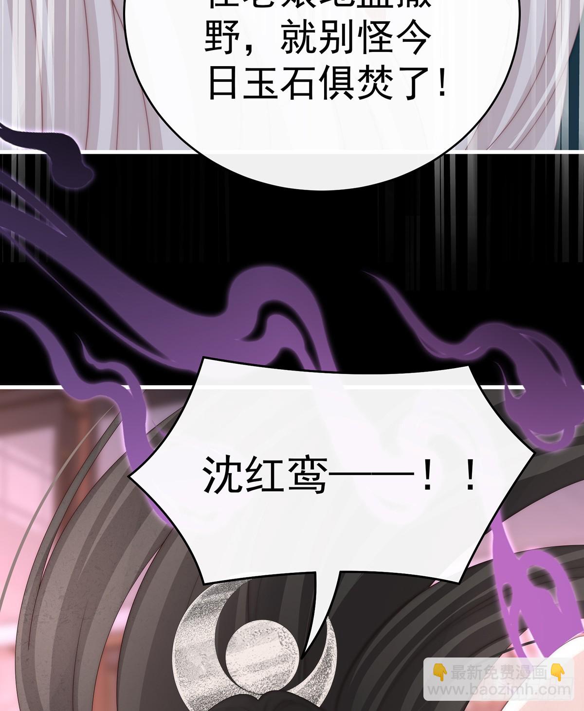 妻主，請享用（別名：天喜紅鸞） - 不要再打了啦！(1/2) - 6