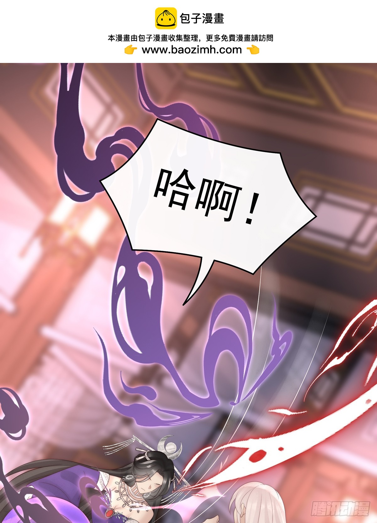 妻主，請享用（別名：天喜紅鸞） - 不要再打了啦！(1/2) - 8