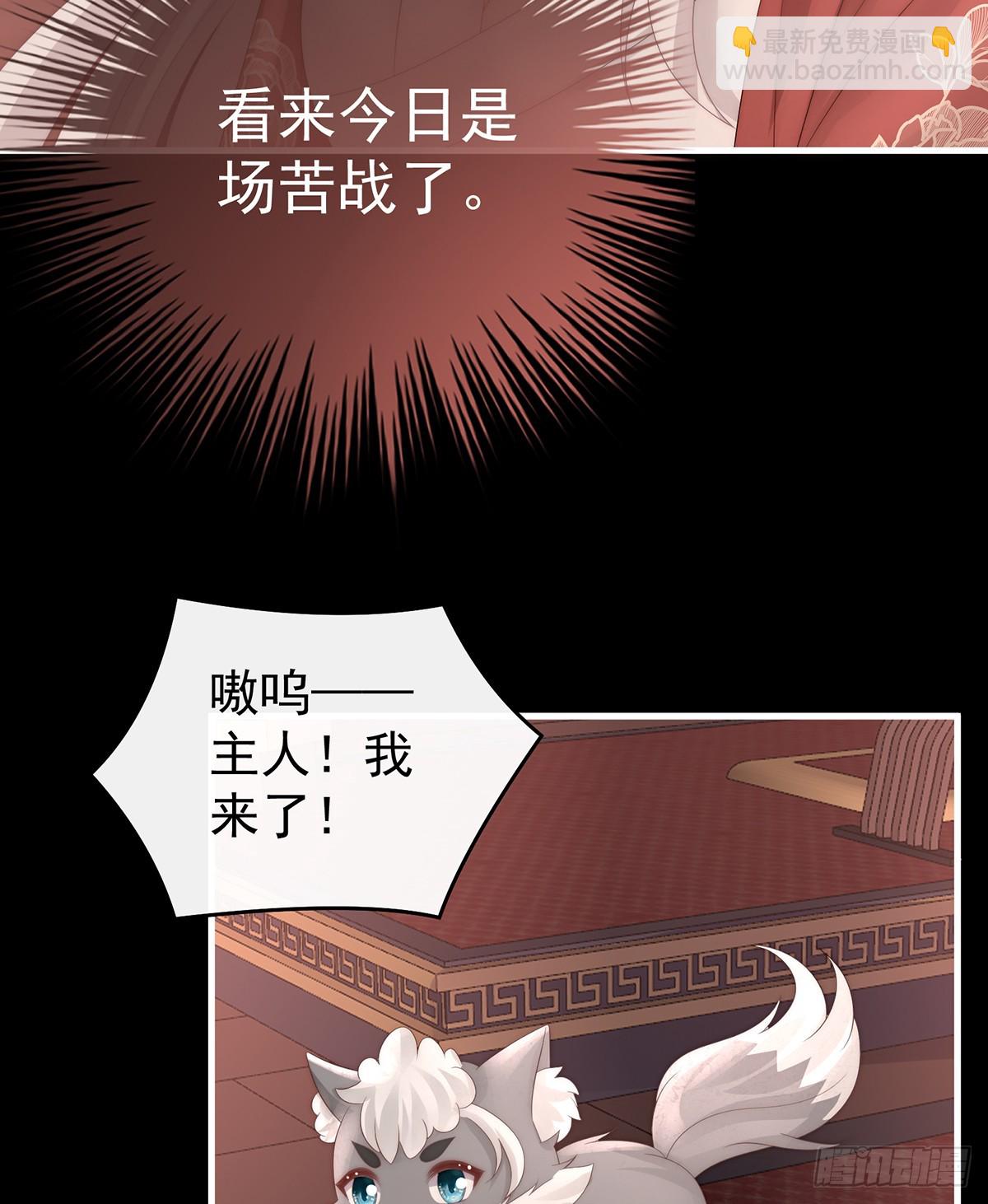 妻主，請享用（別名：天喜紅鸞） - 不要再打了啦！(1/2) - 4