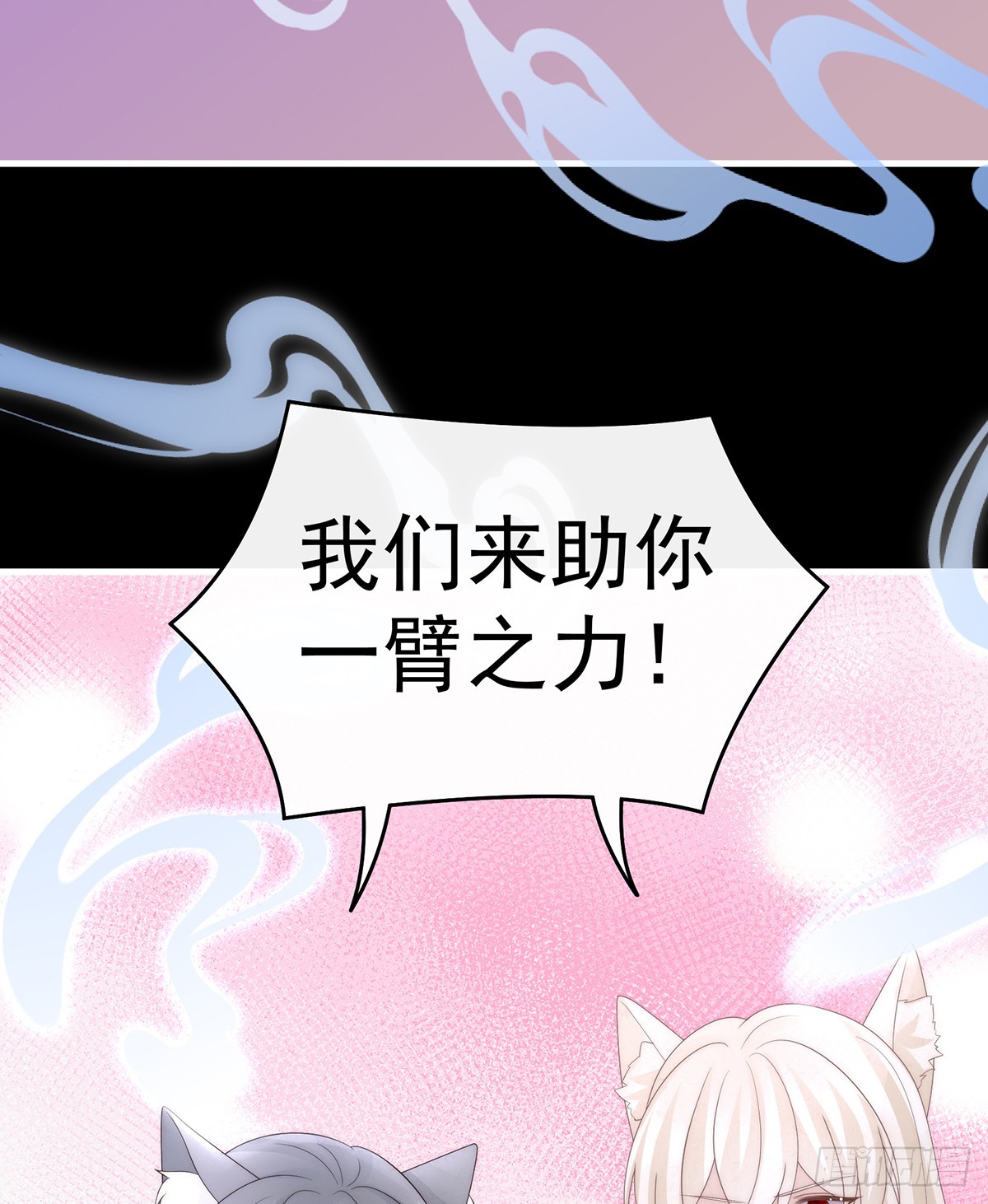妻主，請享用（別名：天喜紅鸞） - 不要再打了啦！(1/2) - 6