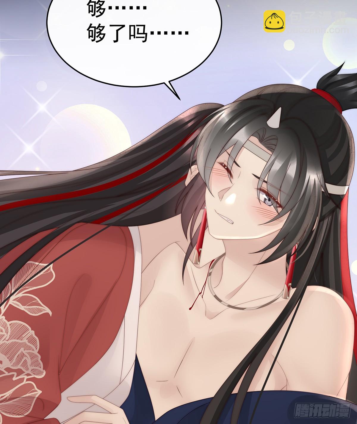 妻主，請享用（別名：天喜紅鸞） - 不要再打了啦！(1/2) - 4