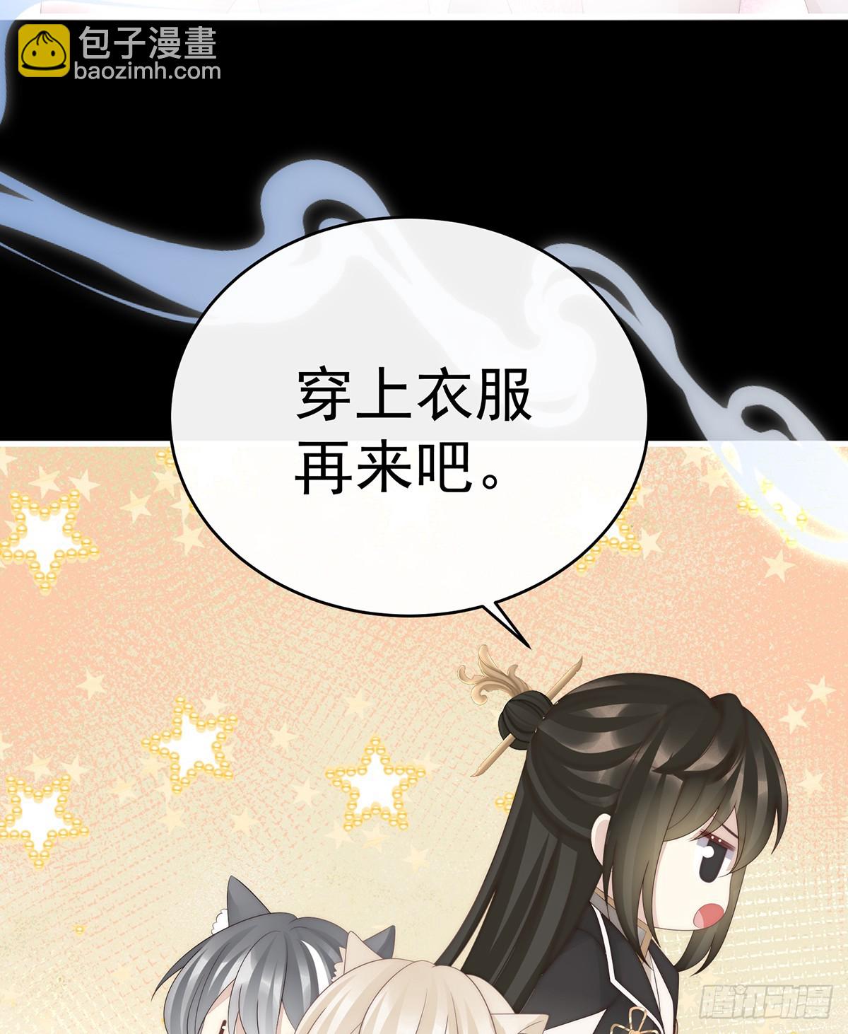 妻主，請享用（別名：天喜紅鸞） - 不要再打了啦！(1/2) - 8