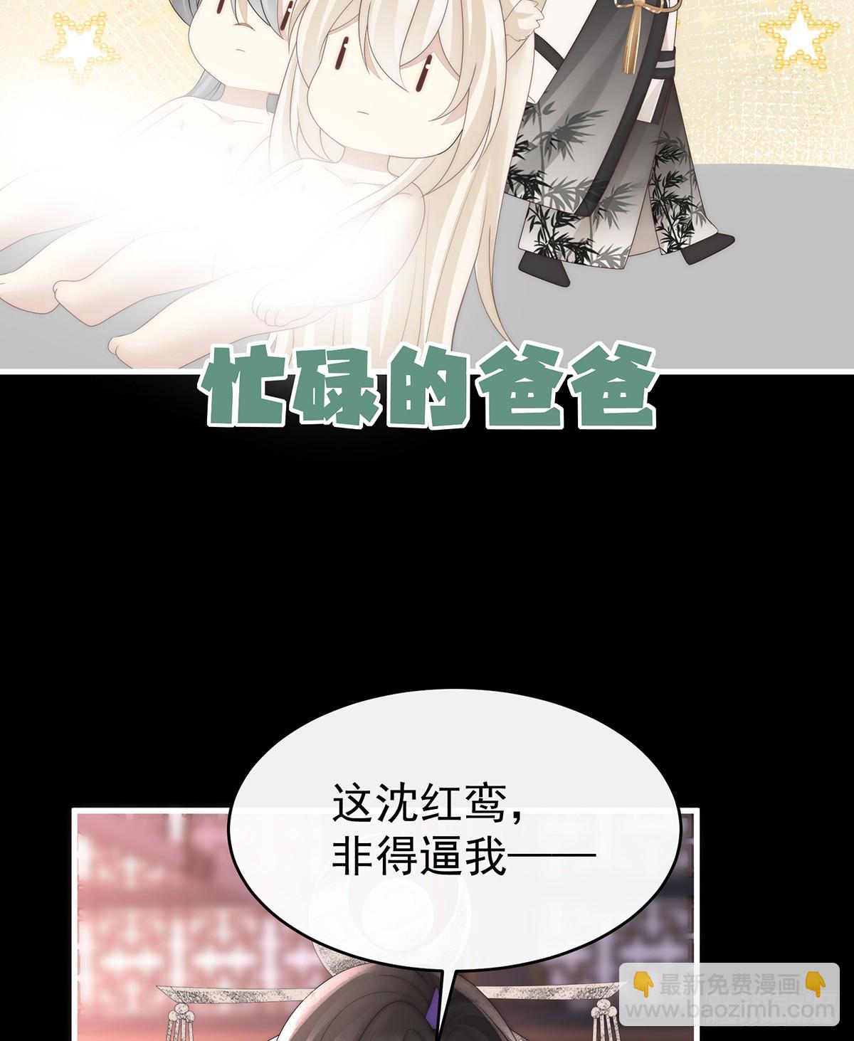 妻主，請享用（別名：天喜紅鸞） - 不要再打了啦！(1/2) - 1