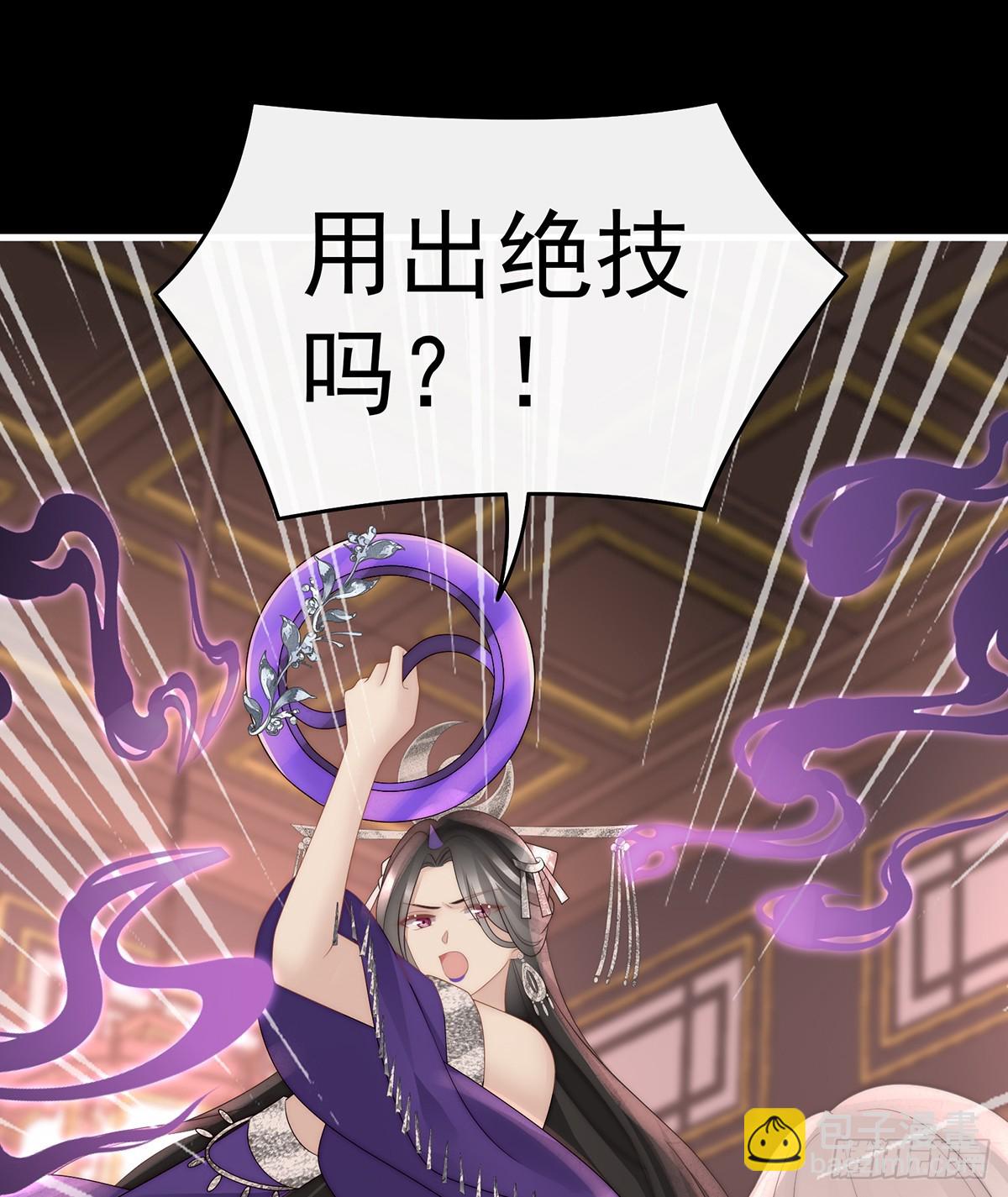 妻主，請享用（別名：天喜紅鸞） - 不要再打了啦！(1/2) - 3