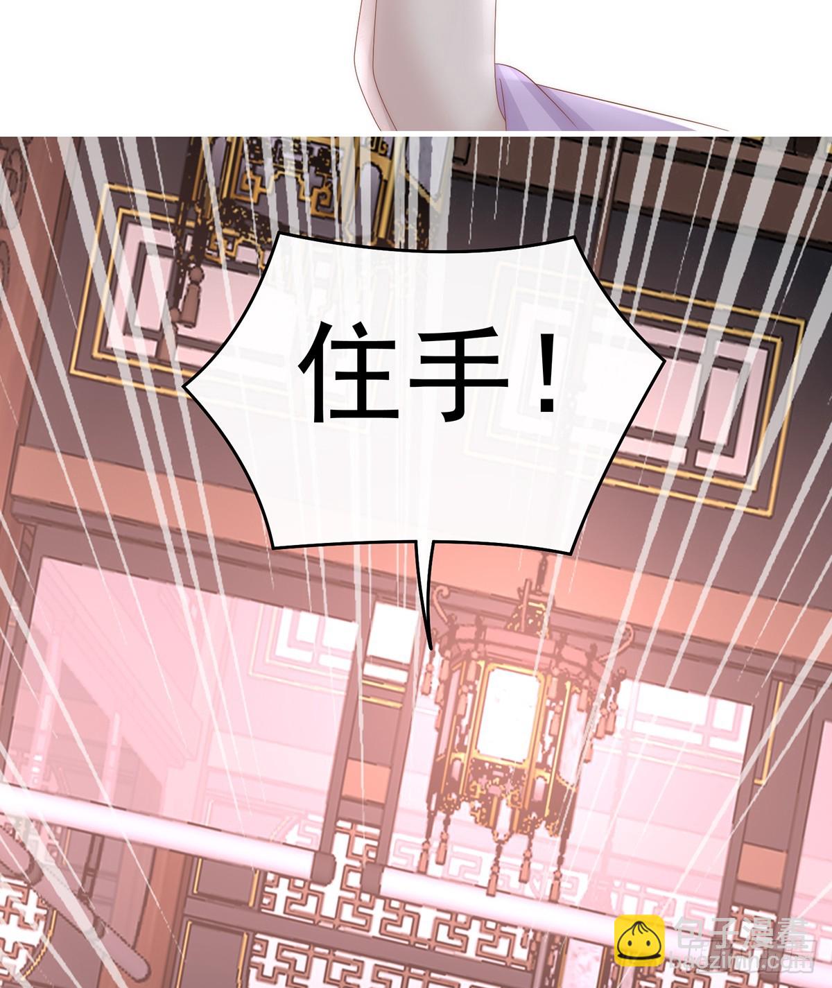 妻主，請享用（別名：天喜紅鸞） - 不要再打了啦！(1/2) - 7