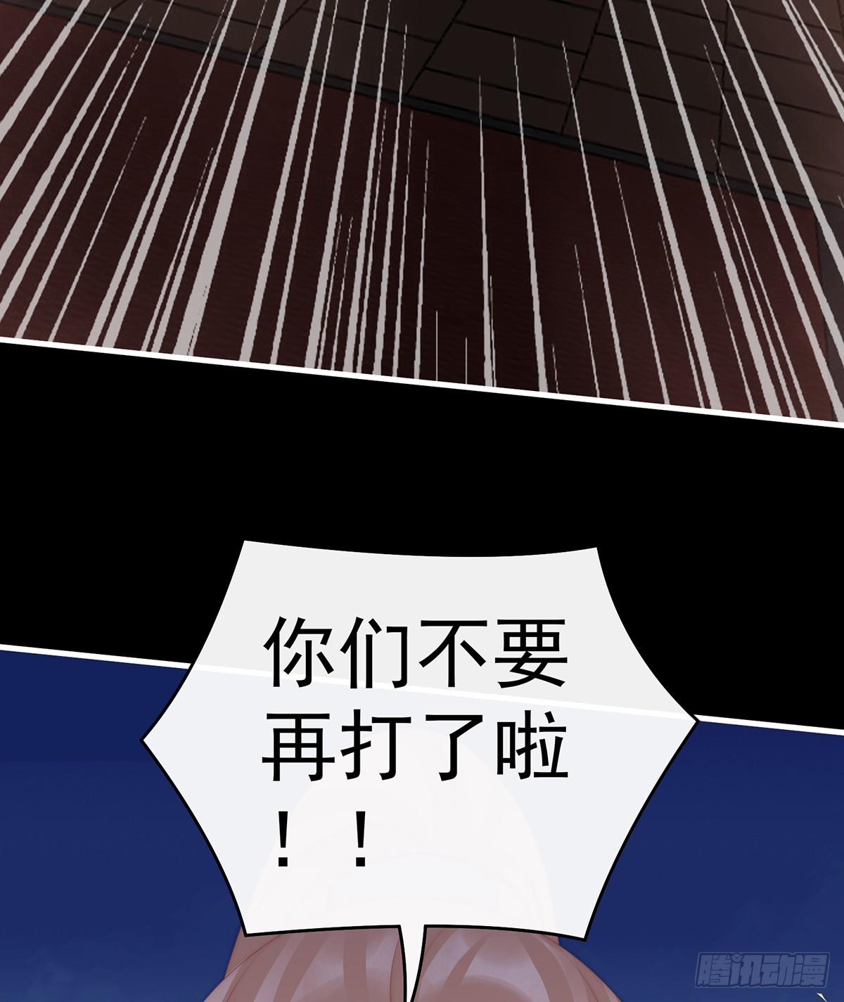 妻主，請享用（別名：天喜紅鸞） - 不要再打了啦！(1/2) - 1