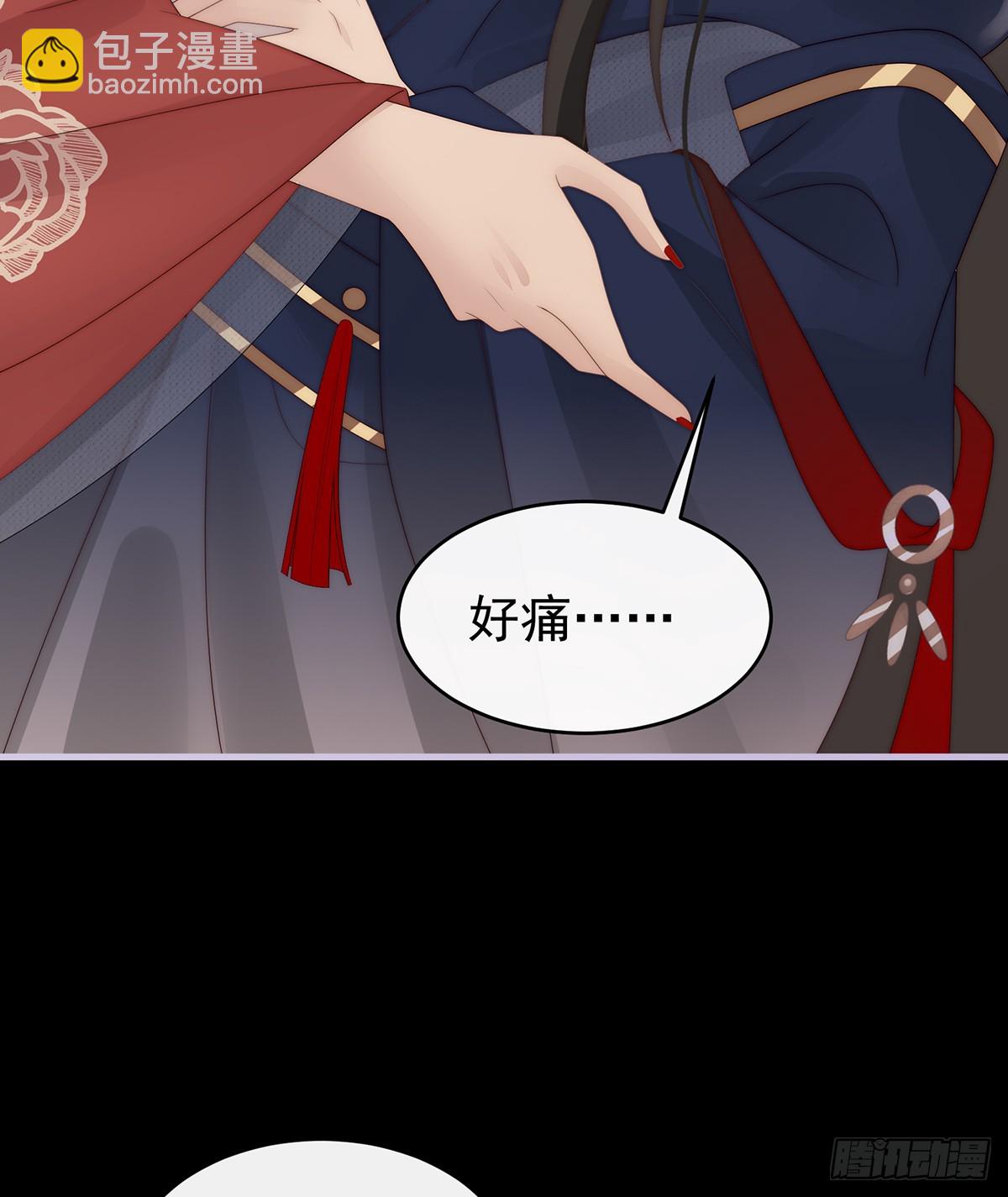 妻主，請享用（別名：天喜紅鸞） - 不要再打了啦！(1/2) - 5