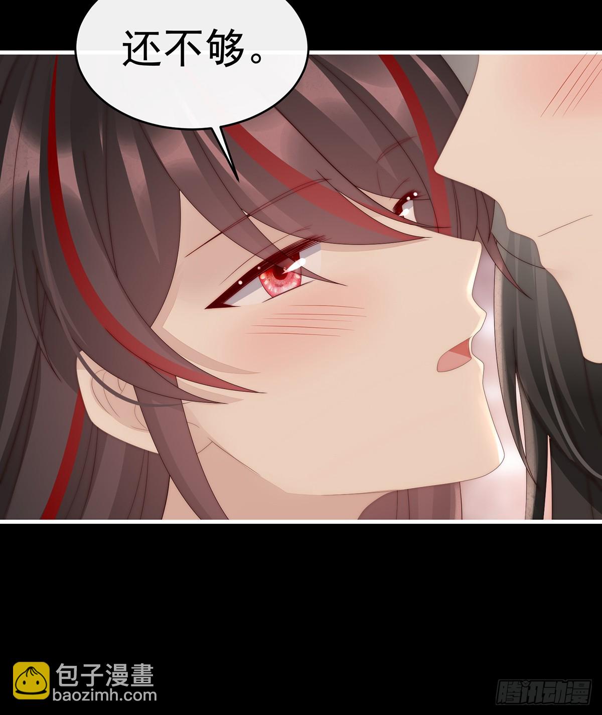 妻主，請享用（別名：天喜紅鸞） - 不要再打了啦！(1/2) - 6