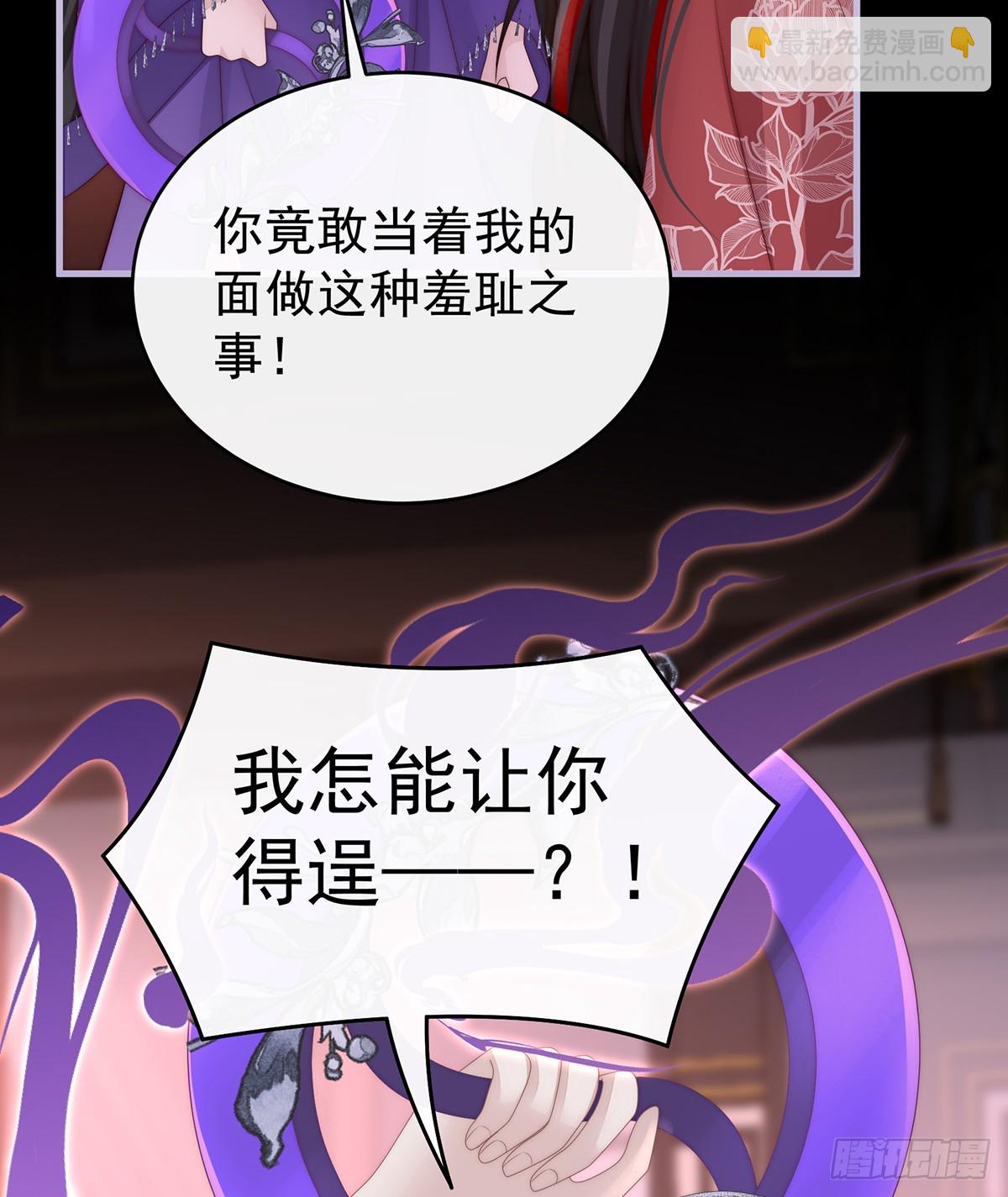 妻主，請享用（別名：天喜紅鸞） - 不要再打了啦！(1/2) - 8
