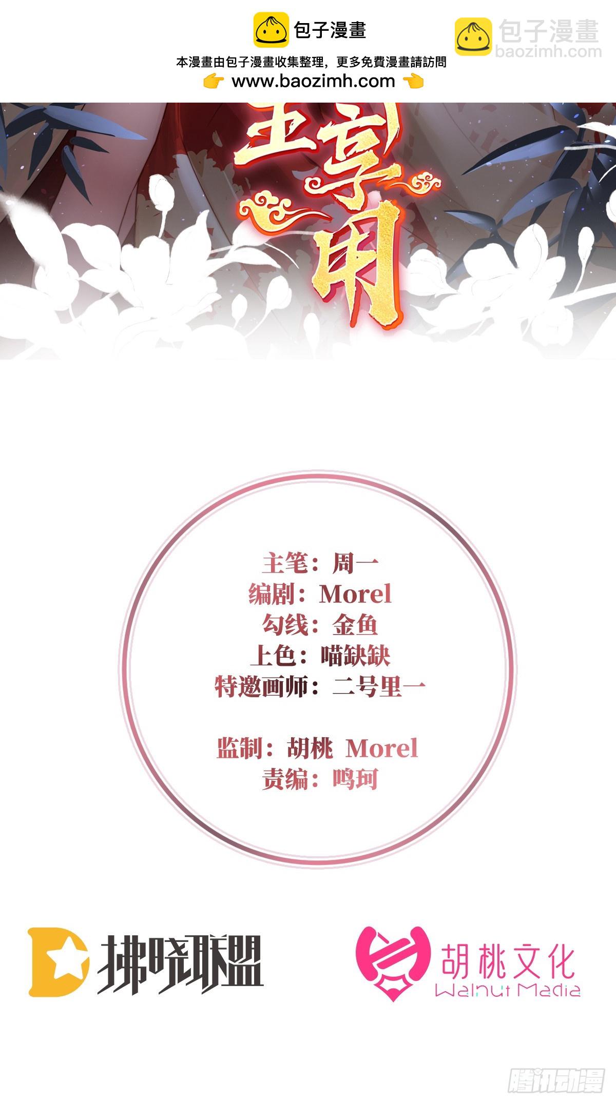 求你放手&hellip;&hellip;(1/2)-第109话