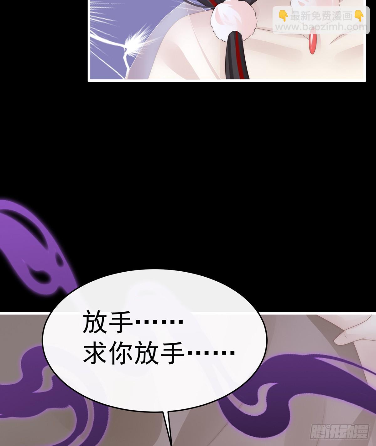 求你放手&hellip;&hellip;(1/2)-第109话