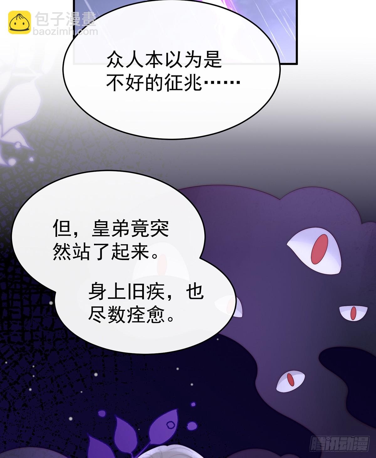 只愿逍遥人世间(1/2)-第111话