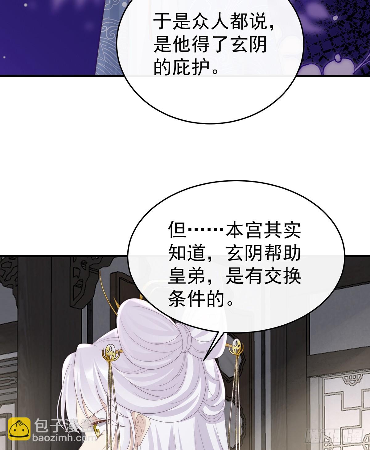 只愿逍遥人世间(1/2)-第111话