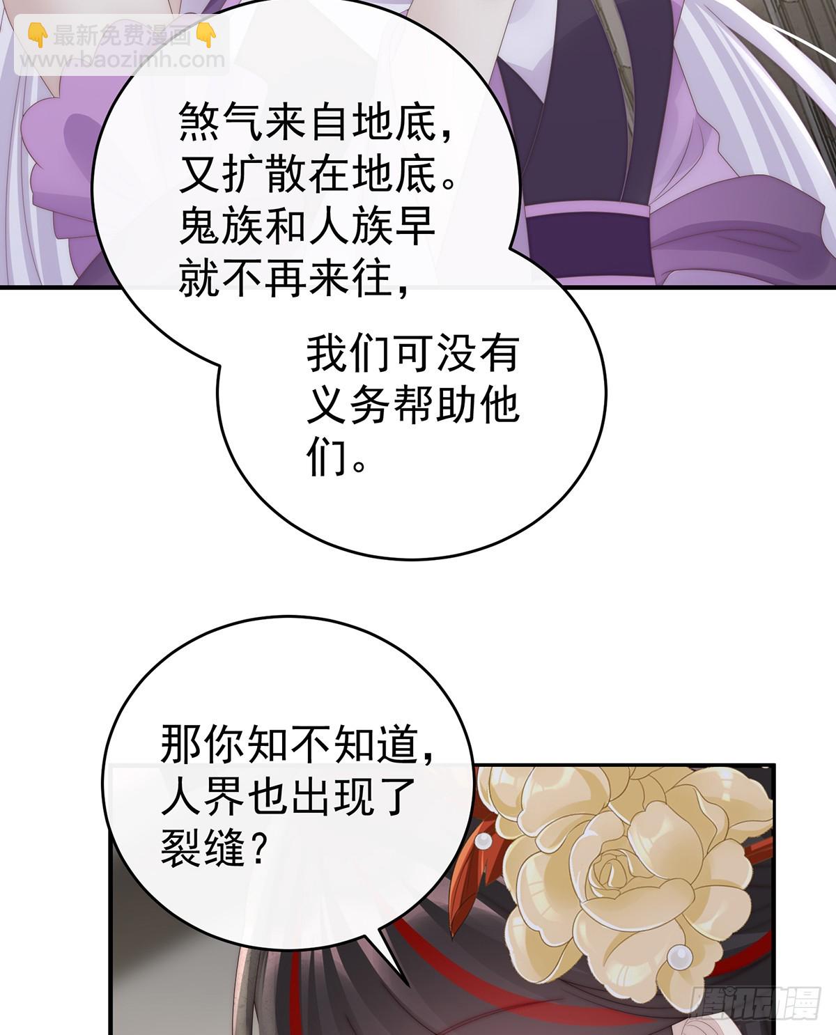 只愿逍遥人世间(1/2)-第111话