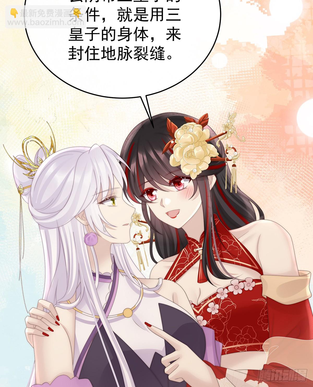 只愿逍遥人世间(1/2)-第111话