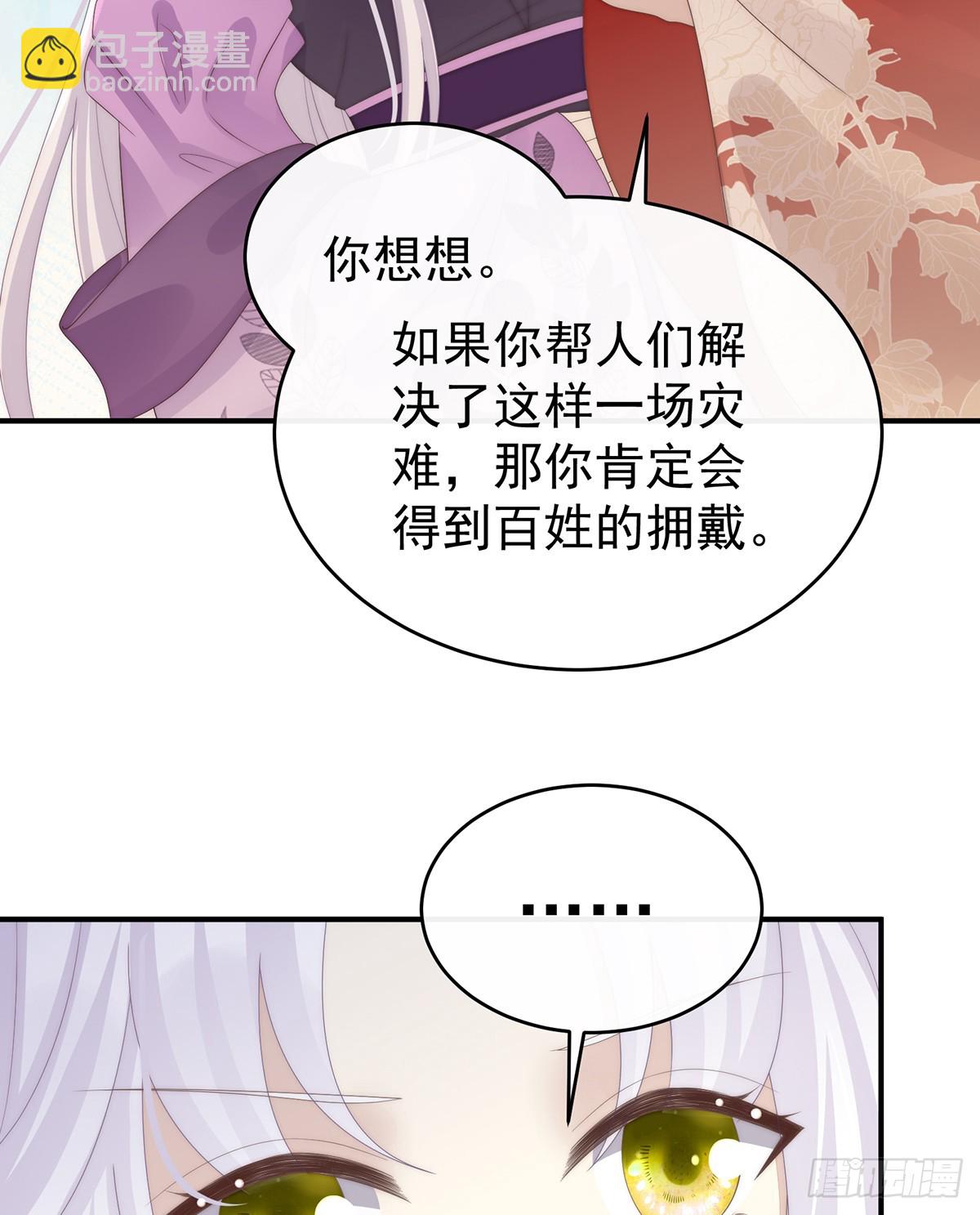 只愿逍遥人世间(1/2)-第111话