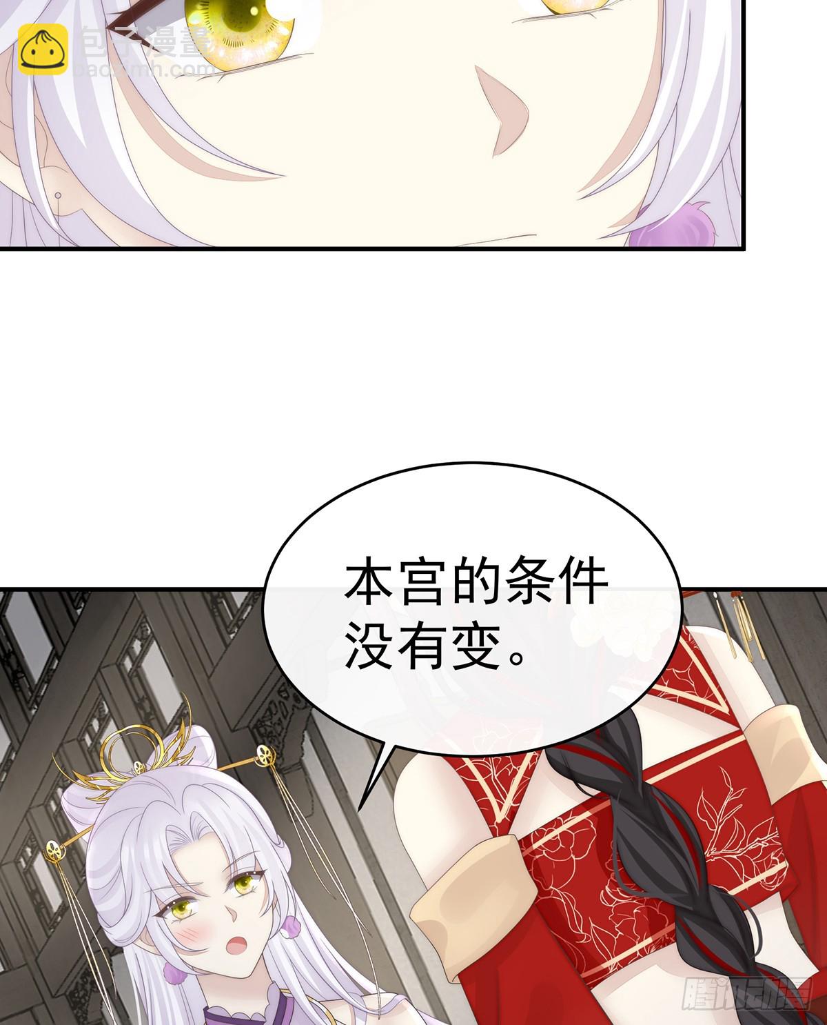 只愿逍遥人世间(1/2)-第111话