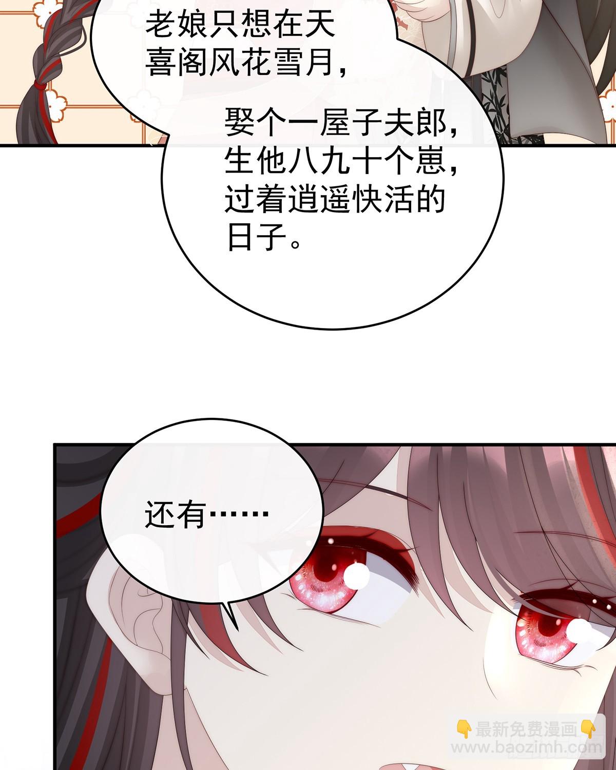 只愿逍遥人世间(1/2)-第111话