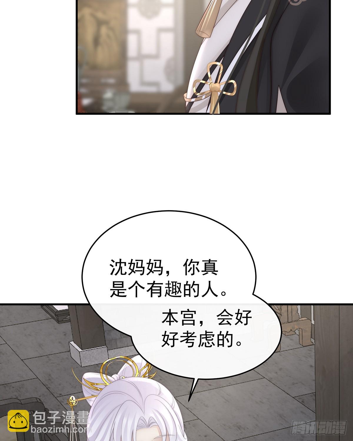 只愿逍遥人世间(1/2)-第111话