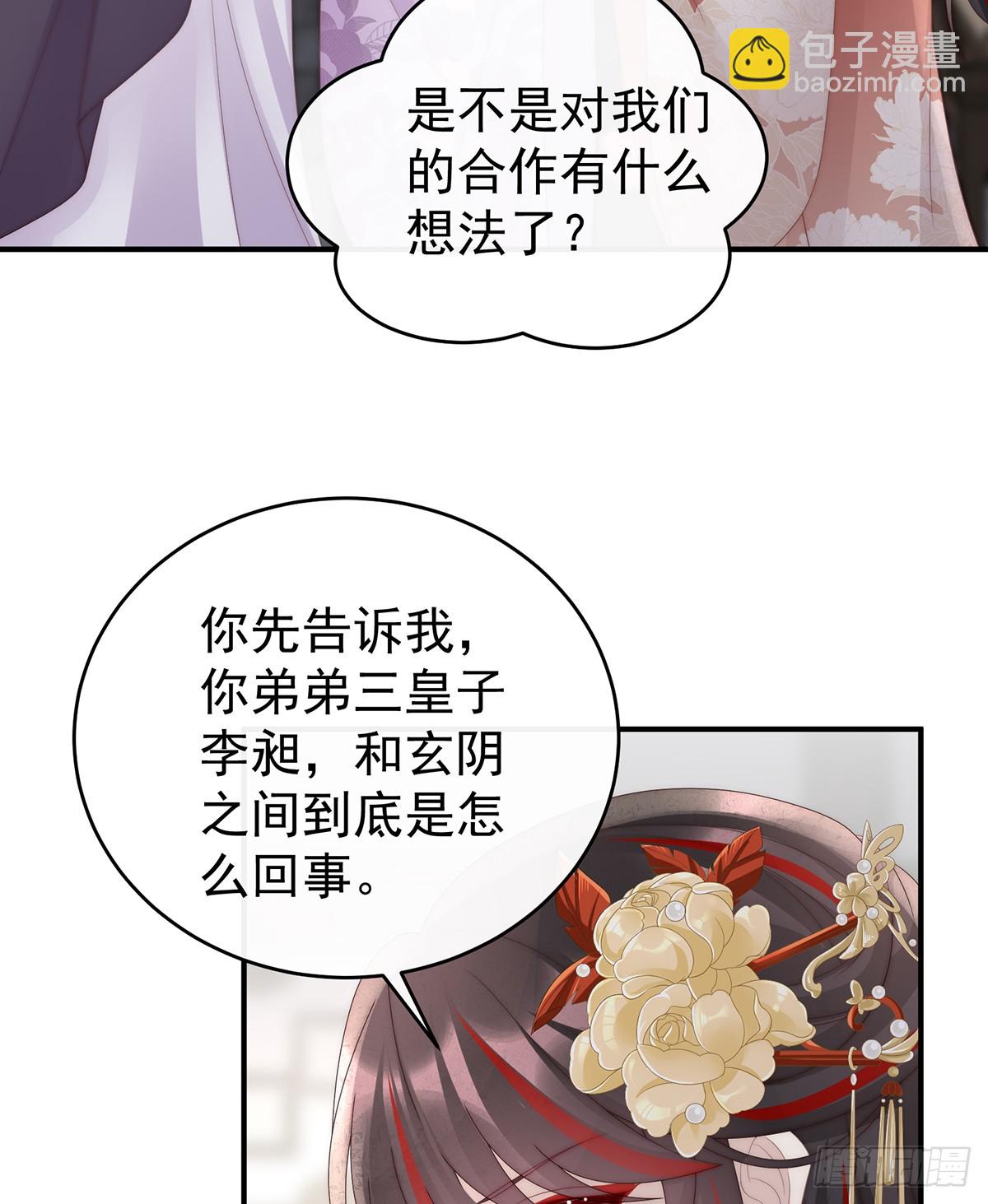 只愿逍遥人世间(1/2)-第111话