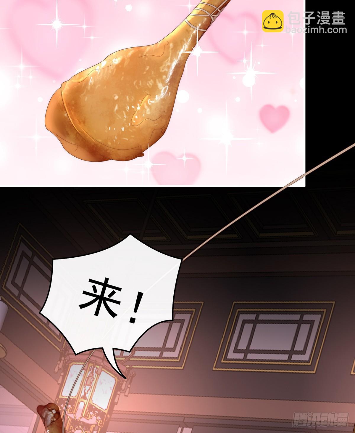 妻主，請享用（別名：天喜紅鸞） - 阿嗚的情期(1/2) - 2
