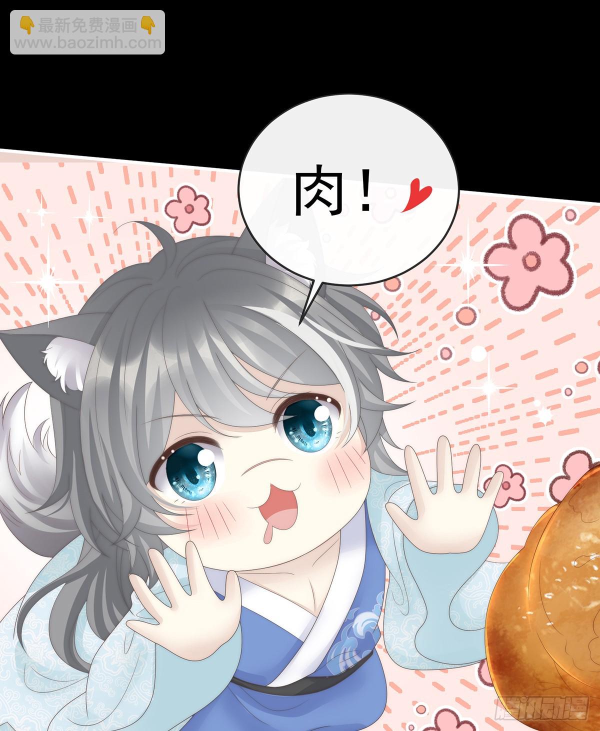 妻主，請享用（別名：天喜紅鸞） - 阿嗚的情期(1/2) - 4