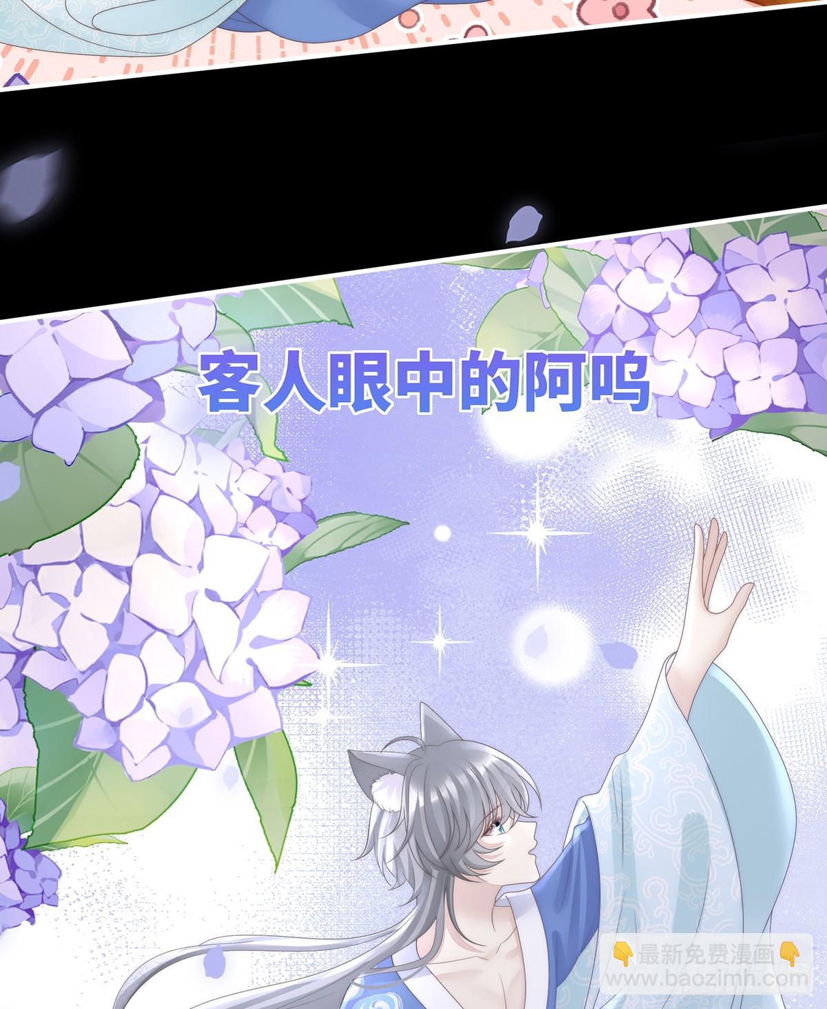 妻主，請享用（別名：天喜紅鸞） - 阿嗚的情期(1/2) - 5