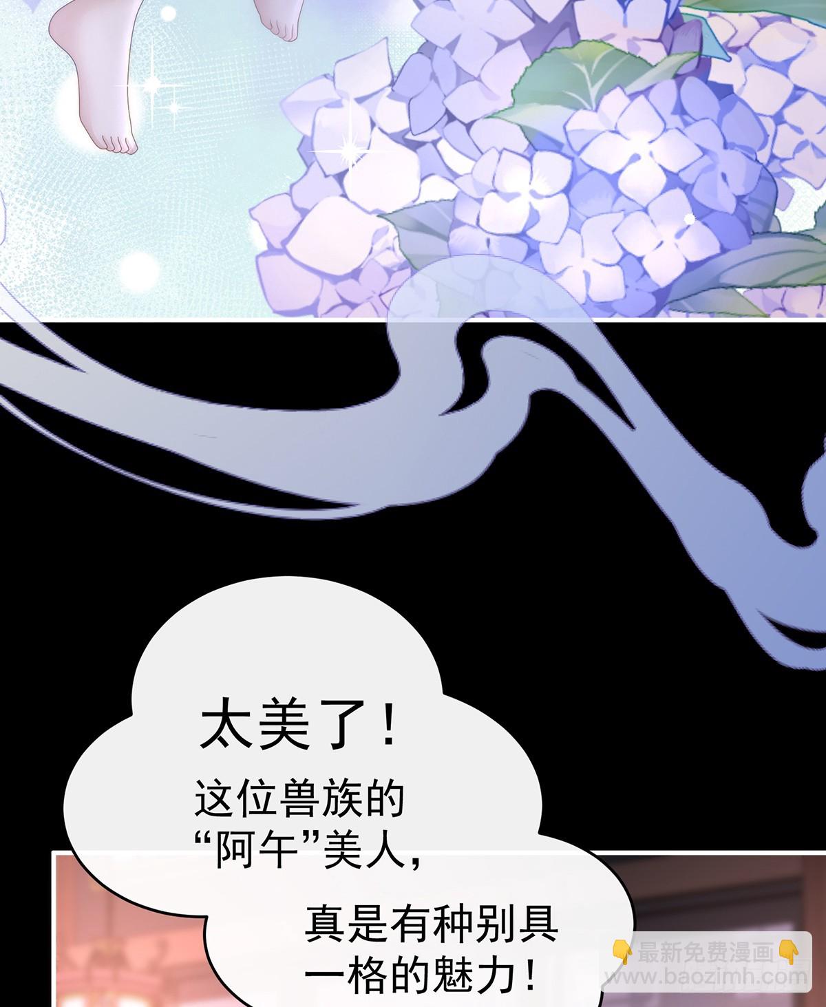 妻主，請享用（別名：天喜紅鸞） - 阿嗚的情期(1/2) - 7