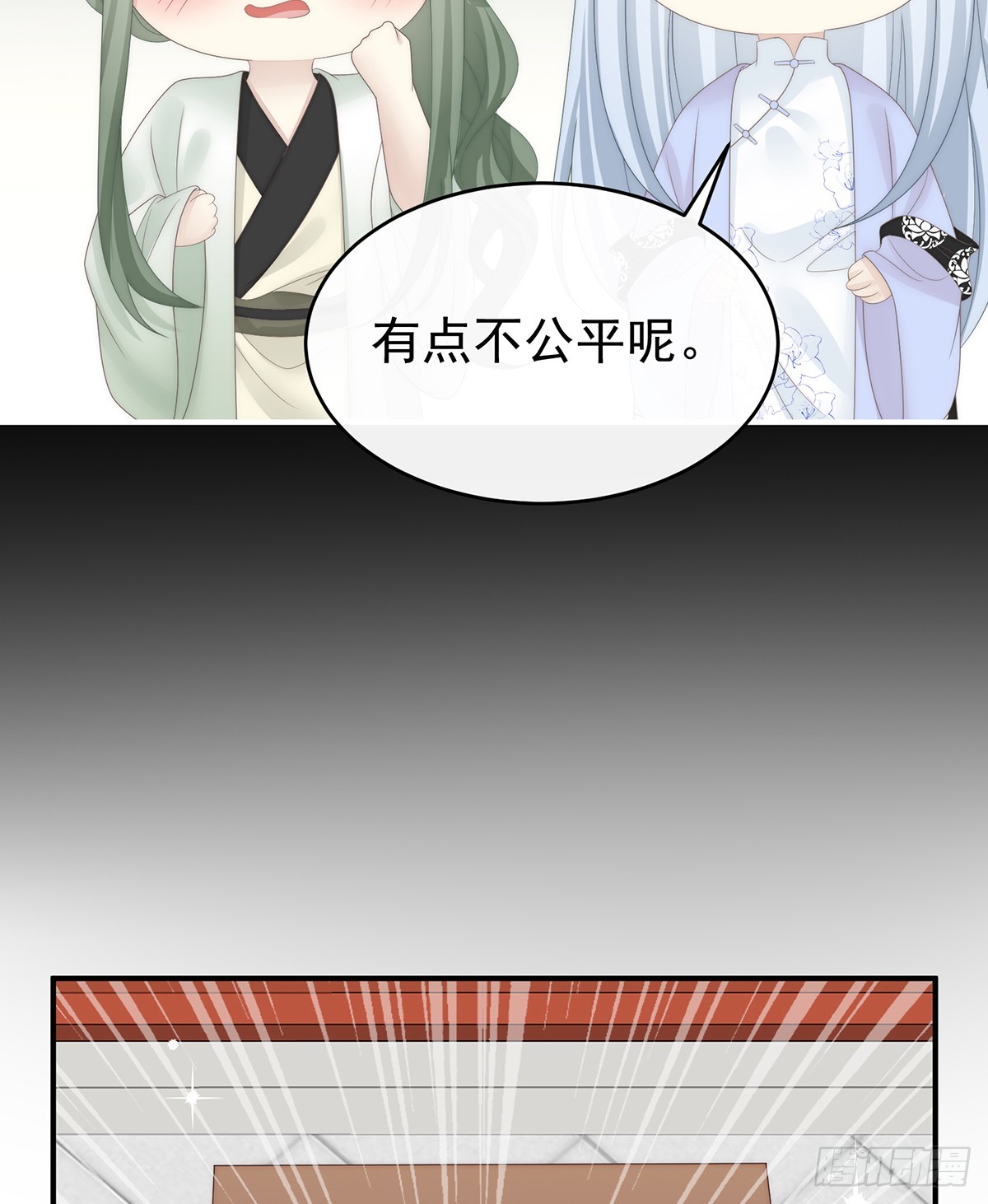 妻主，請享用（別名：天喜紅鸞） - 阿嗚的情期(1/2) - 2