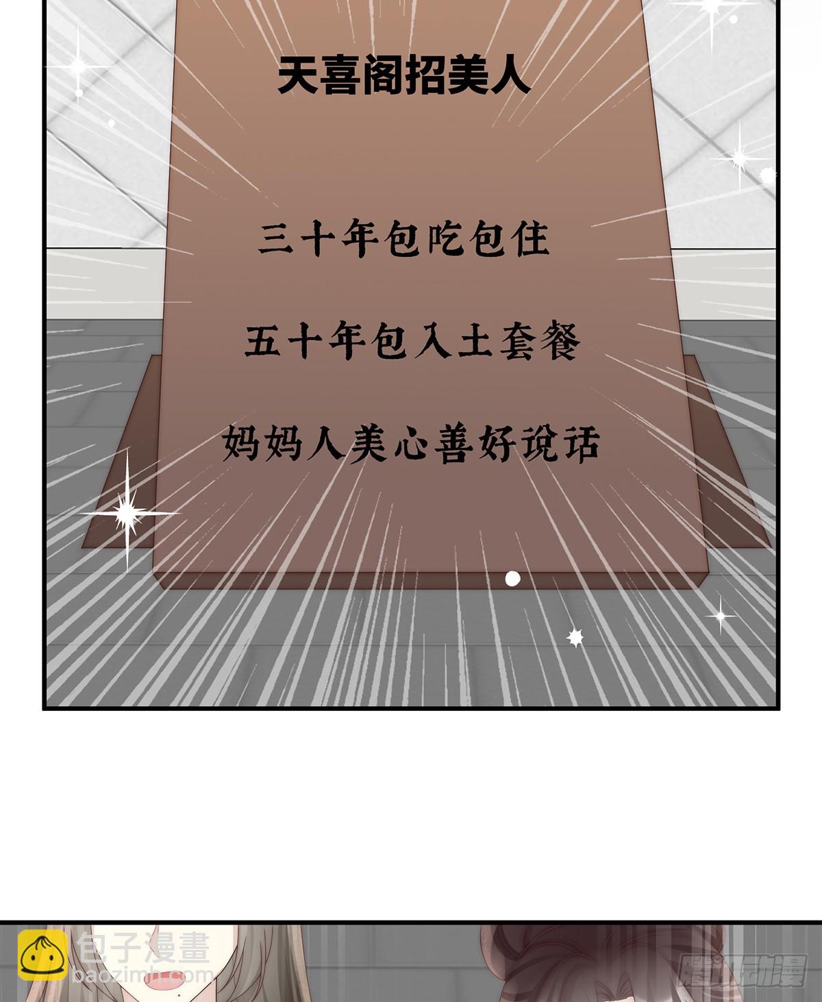 妻主，請享用（別名：天喜紅鸞） - 阿嗚的情期(1/2) - 3