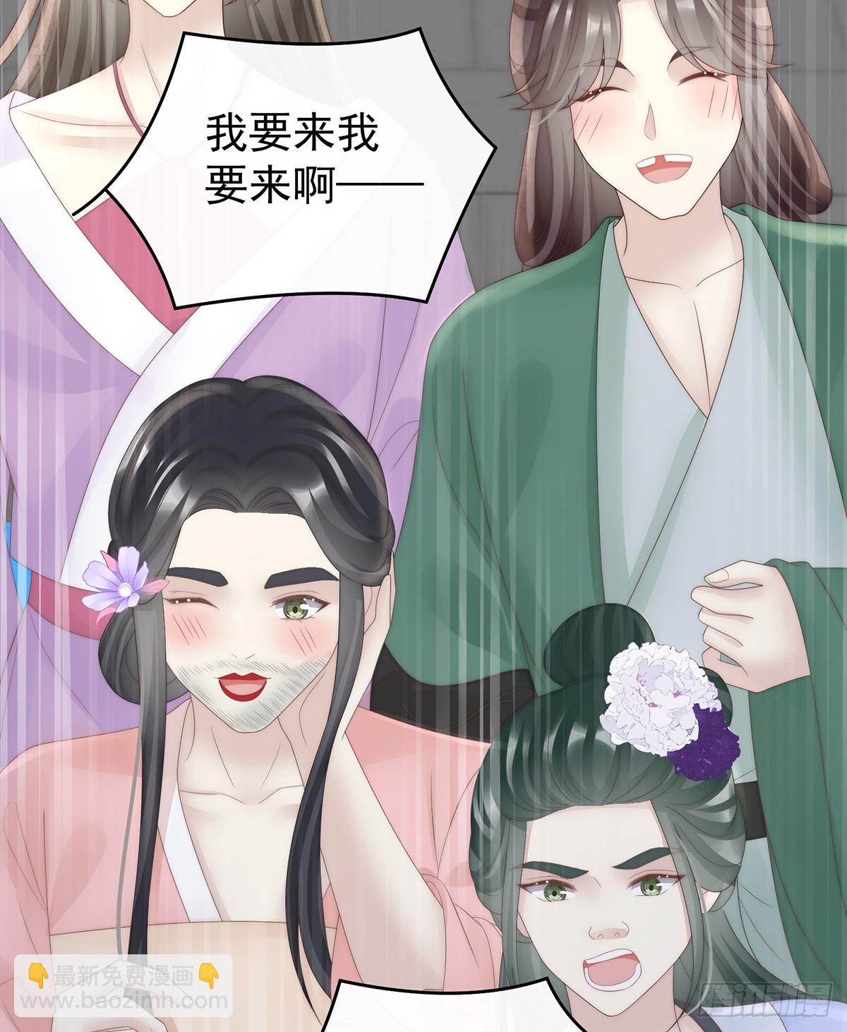 妻主，請享用（別名：天喜紅鸞） - 阿嗚的情期(1/2) - 4