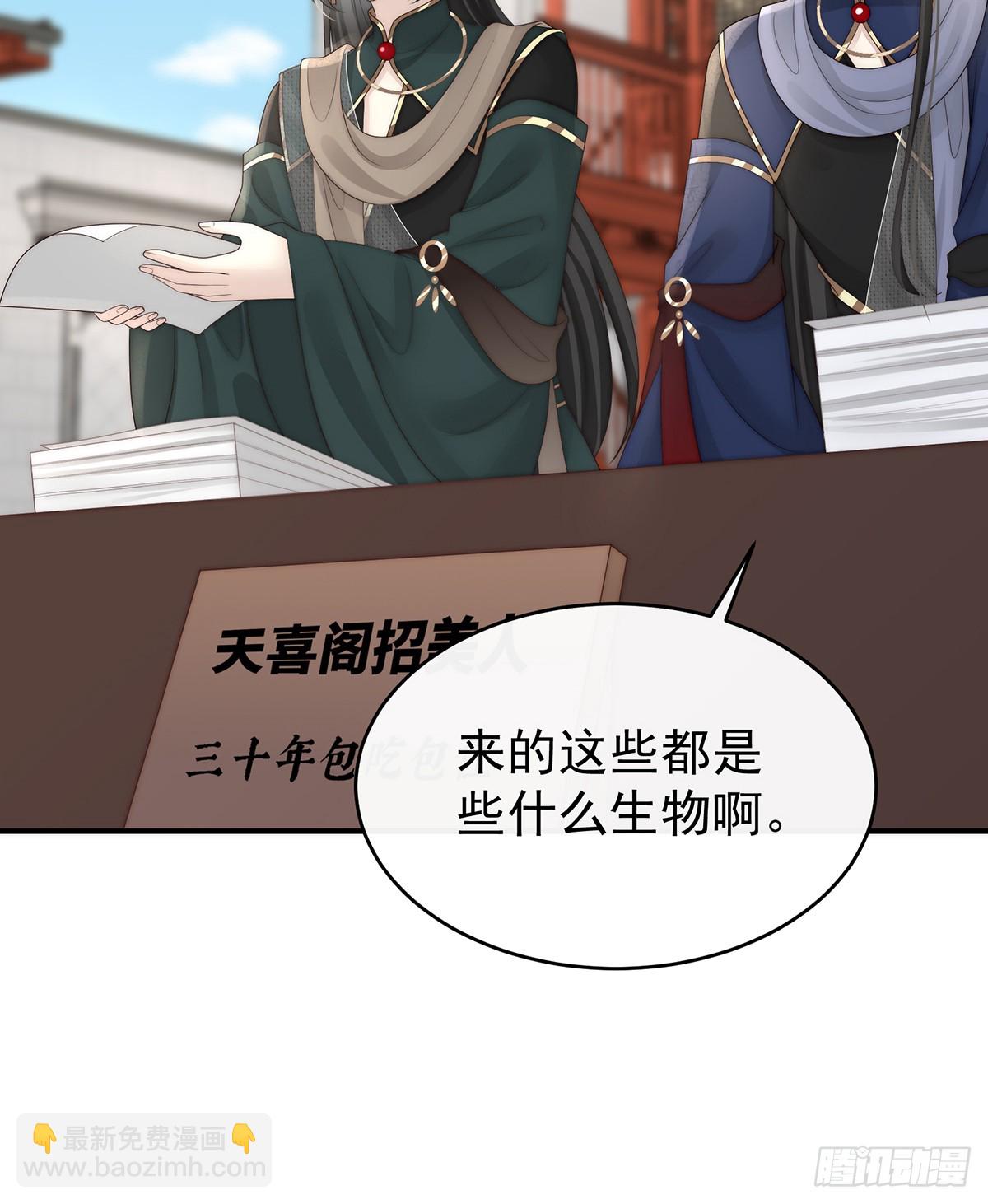 妻主，請享用（別名：天喜紅鸞） - 阿嗚的情期(1/2) - 6