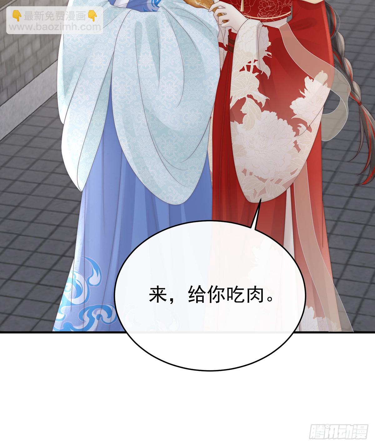 妻主，請享用（別名：天喜紅鸞） - 阿嗚的情期(1/2) - 8