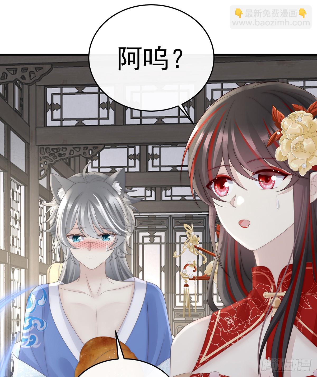 妻主，請享用（別名：天喜紅鸞） - 阿嗚的情期(1/2) - 1