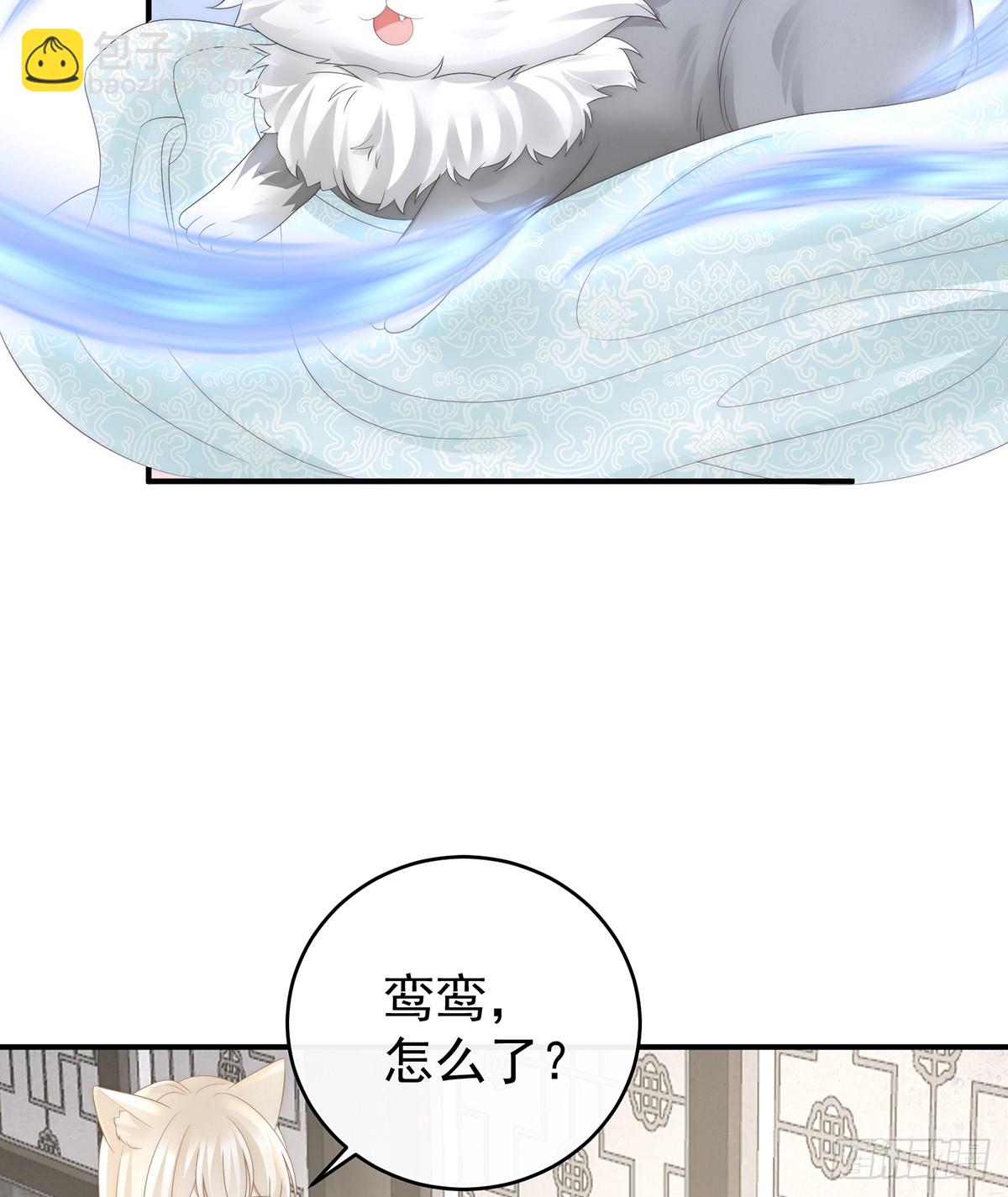 妻主，請享用（別名：天喜紅鸞） - 阿嗚的情期(1/2) - 3