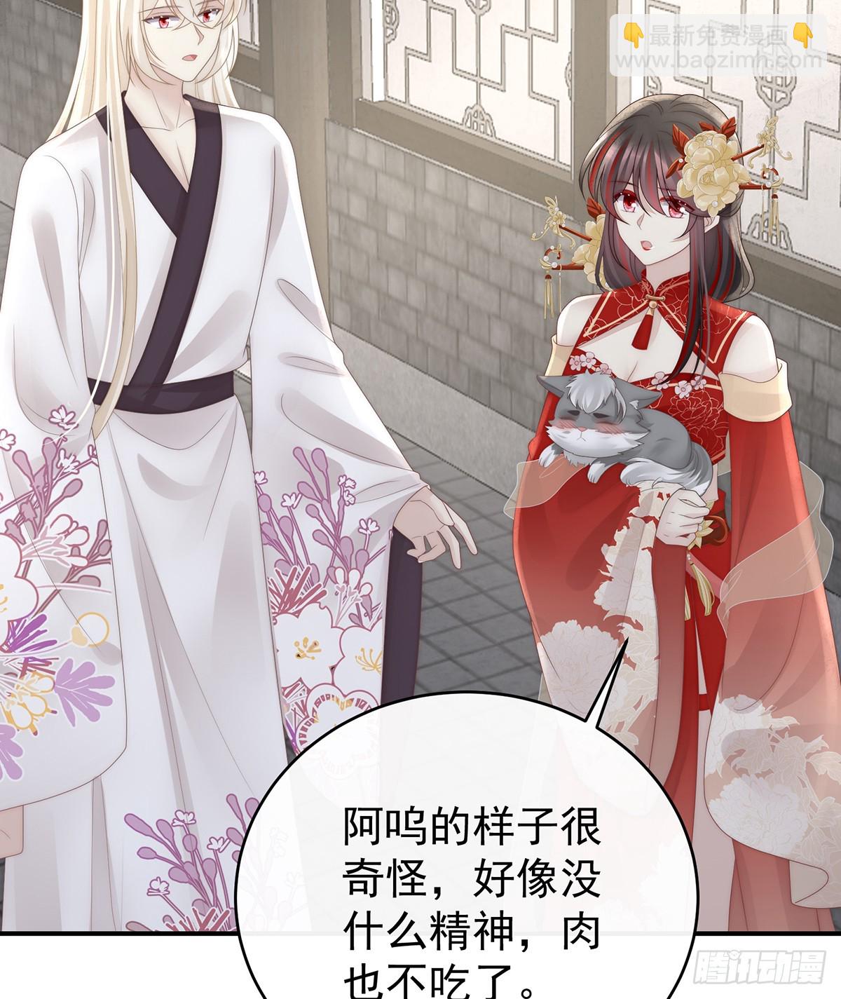 妻主，請享用（別名：天喜紅鸞） - 阿嗚的情期(1/2) - 4