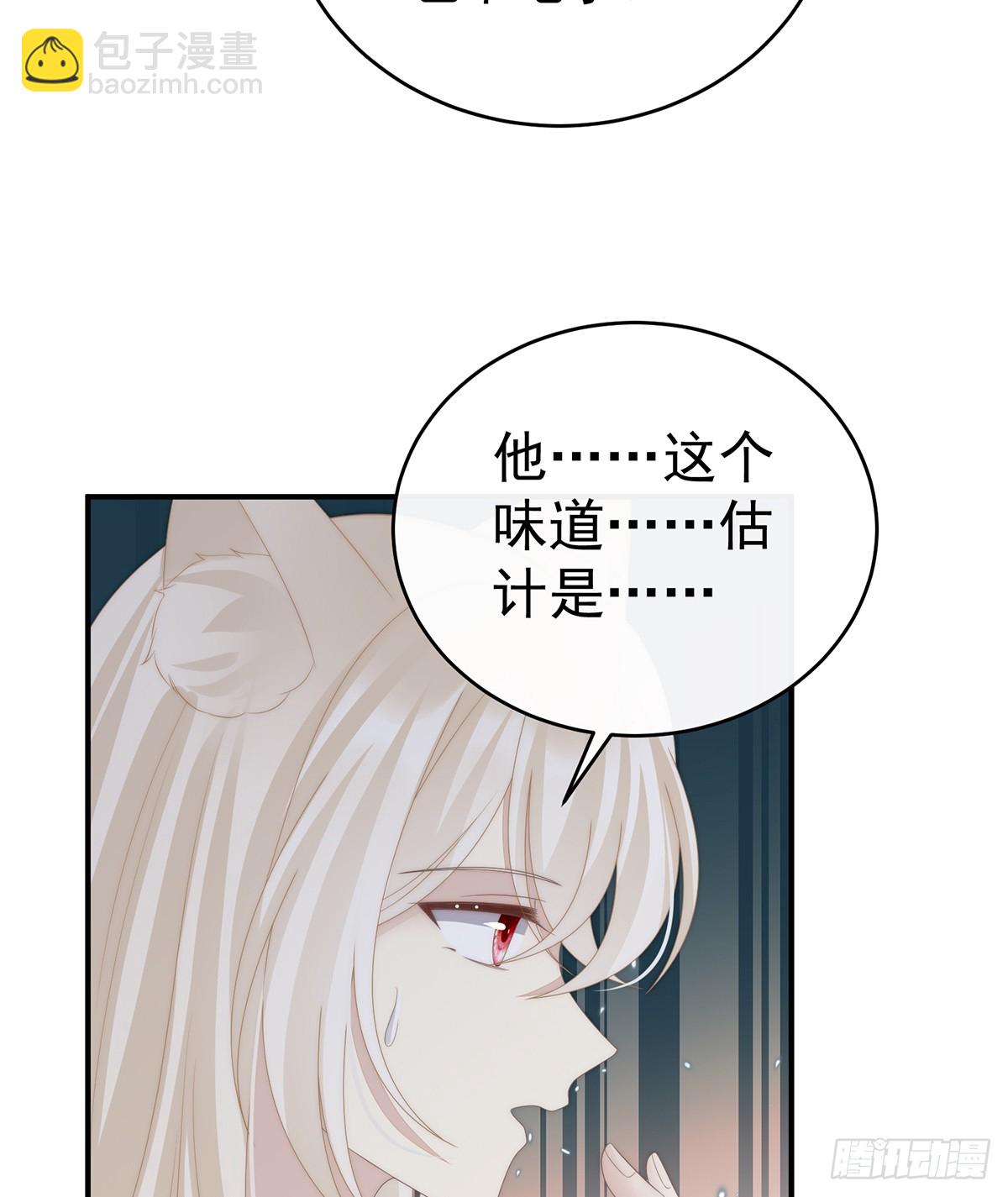 妻主，請享用（別名：天喜紅鸞） - 阿嗚的情期(1/2) - 5