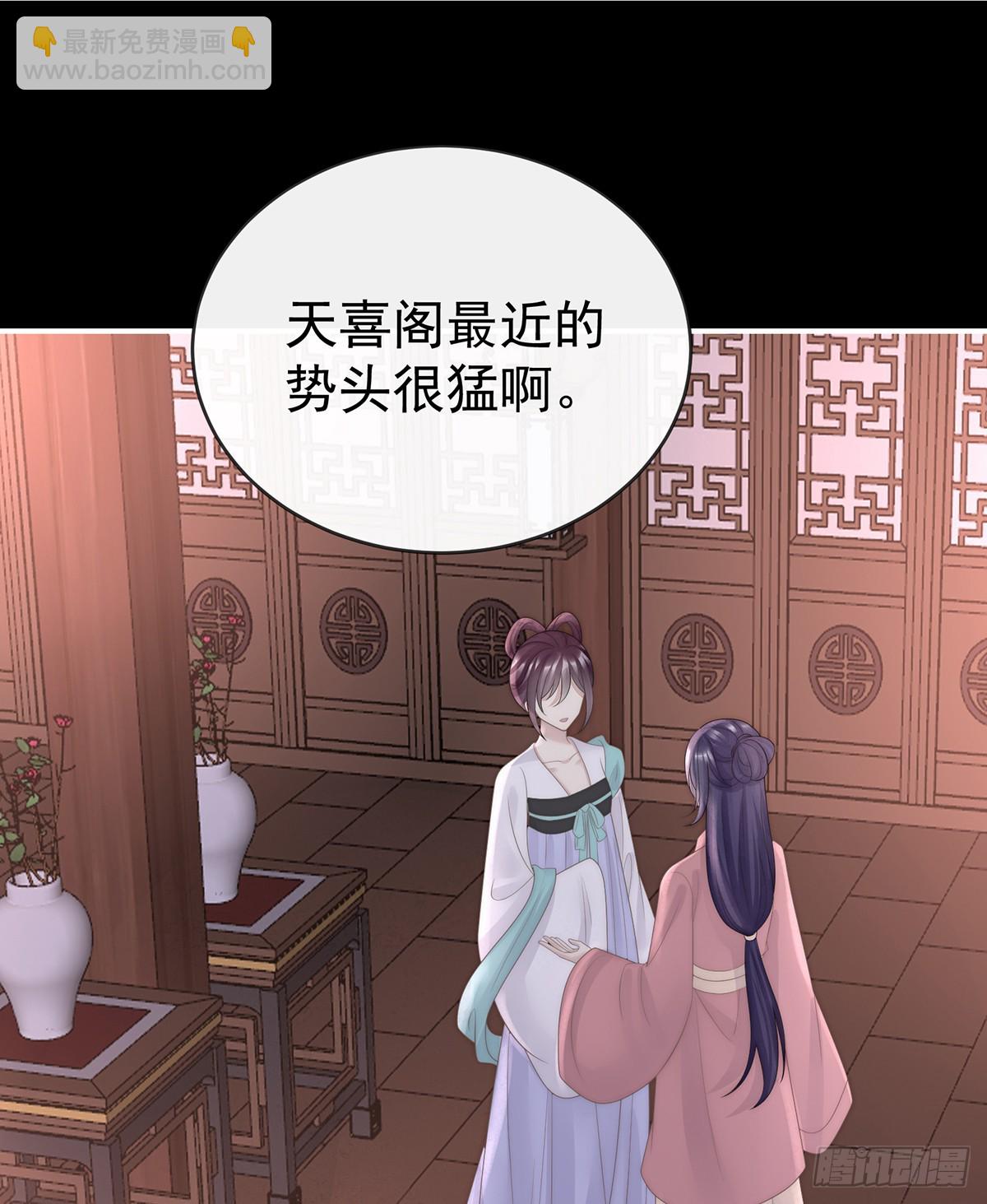 妻主，請享用（別名：天喜紅鸞） - 阿嗚的情期(1/2) - 3