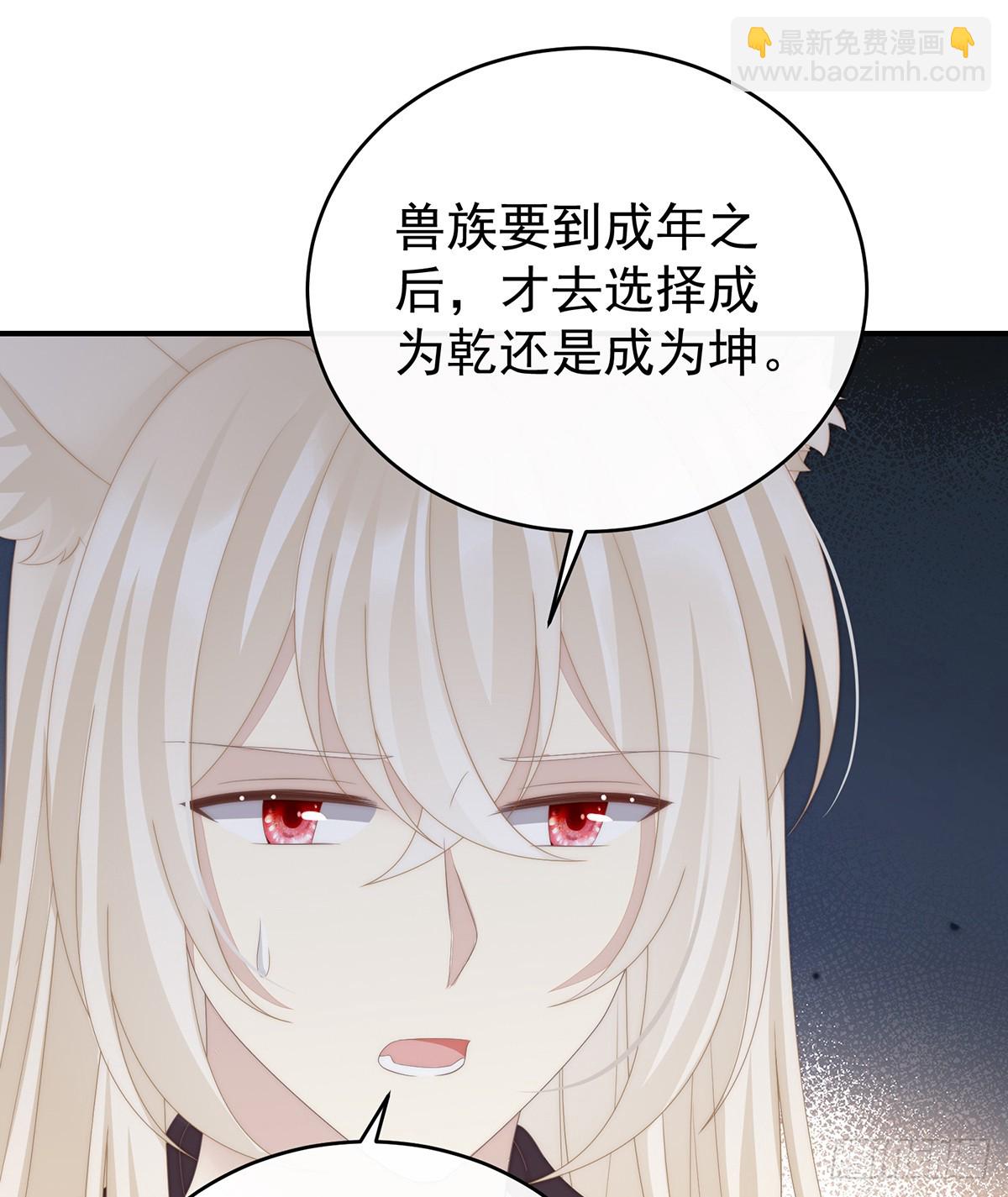 妻主，請享用（別名：天喜紅鸞） - 阿嗚的情期(1/2) - 2