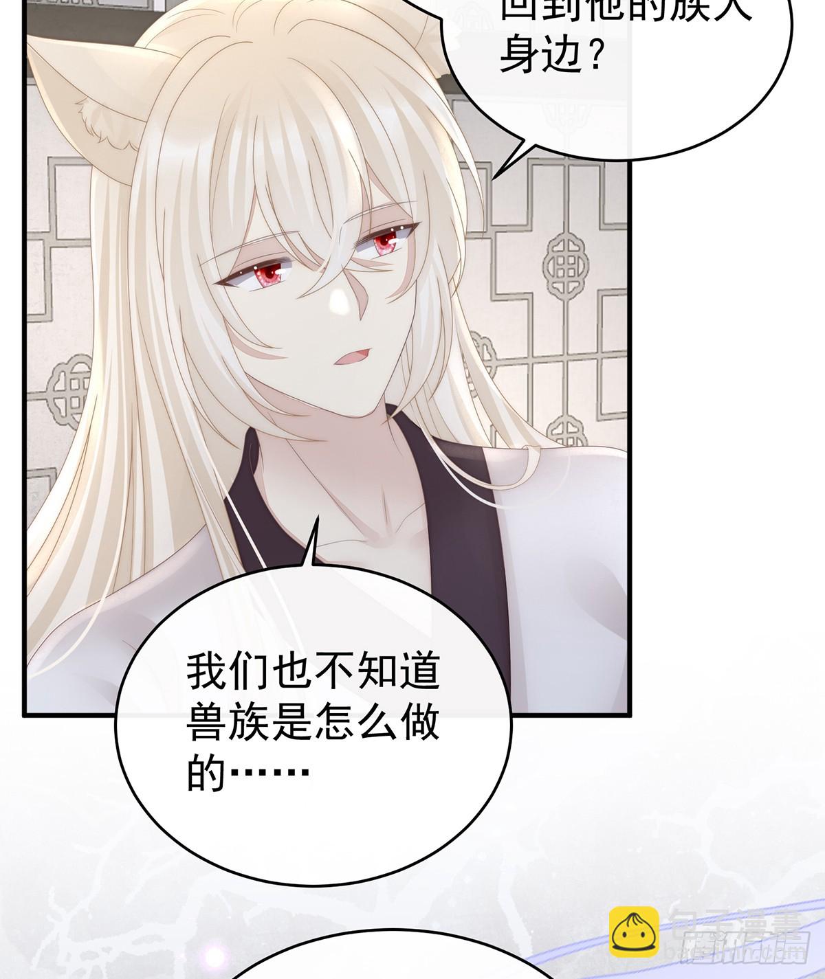 妻主，請享用（別名：天喜紅鸞） - 阿嗚的情期(1/2) - 5