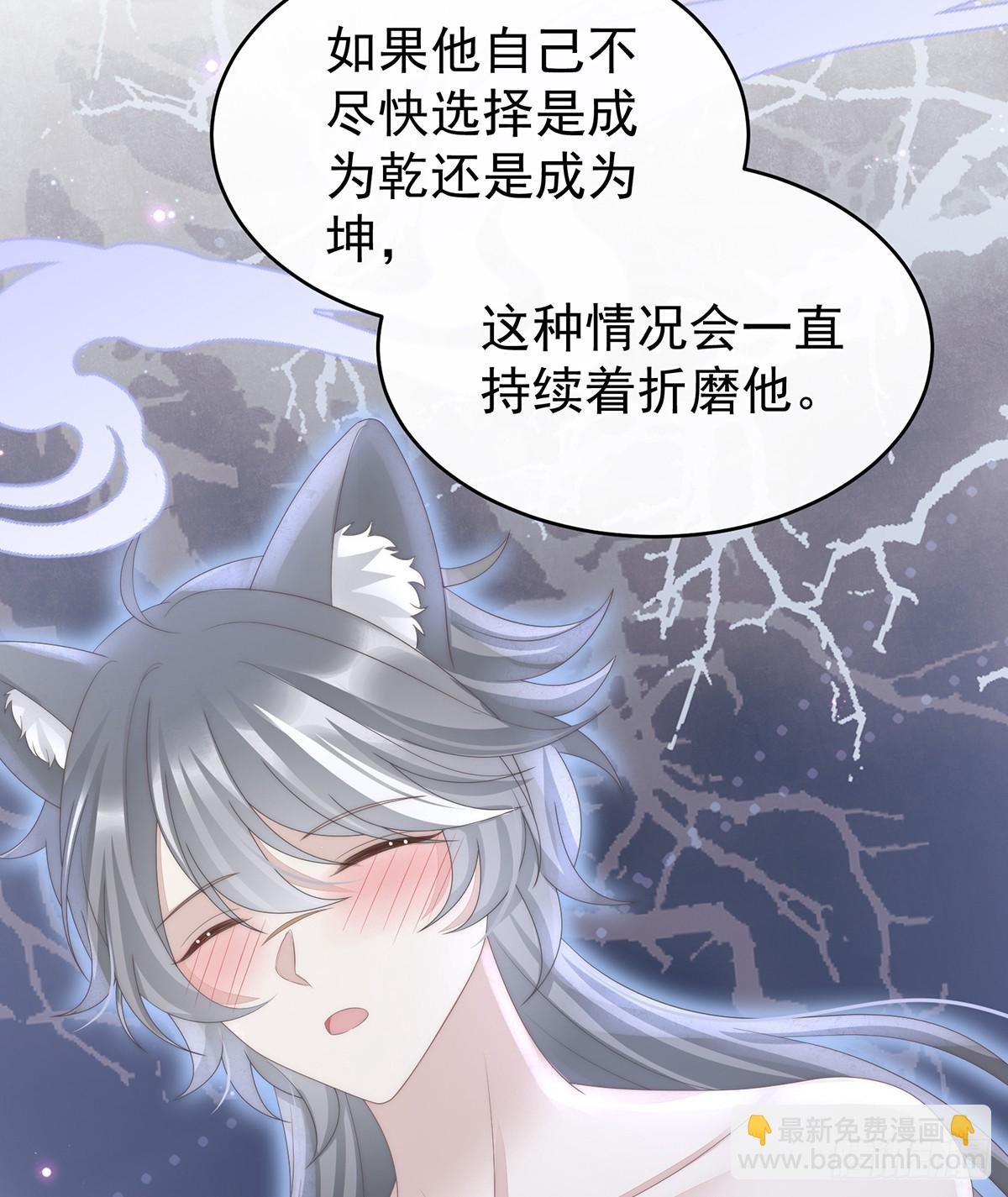 妻主，請享用（別名：天喜紅鸞） - 阿嗚的情期(1/2) - 6