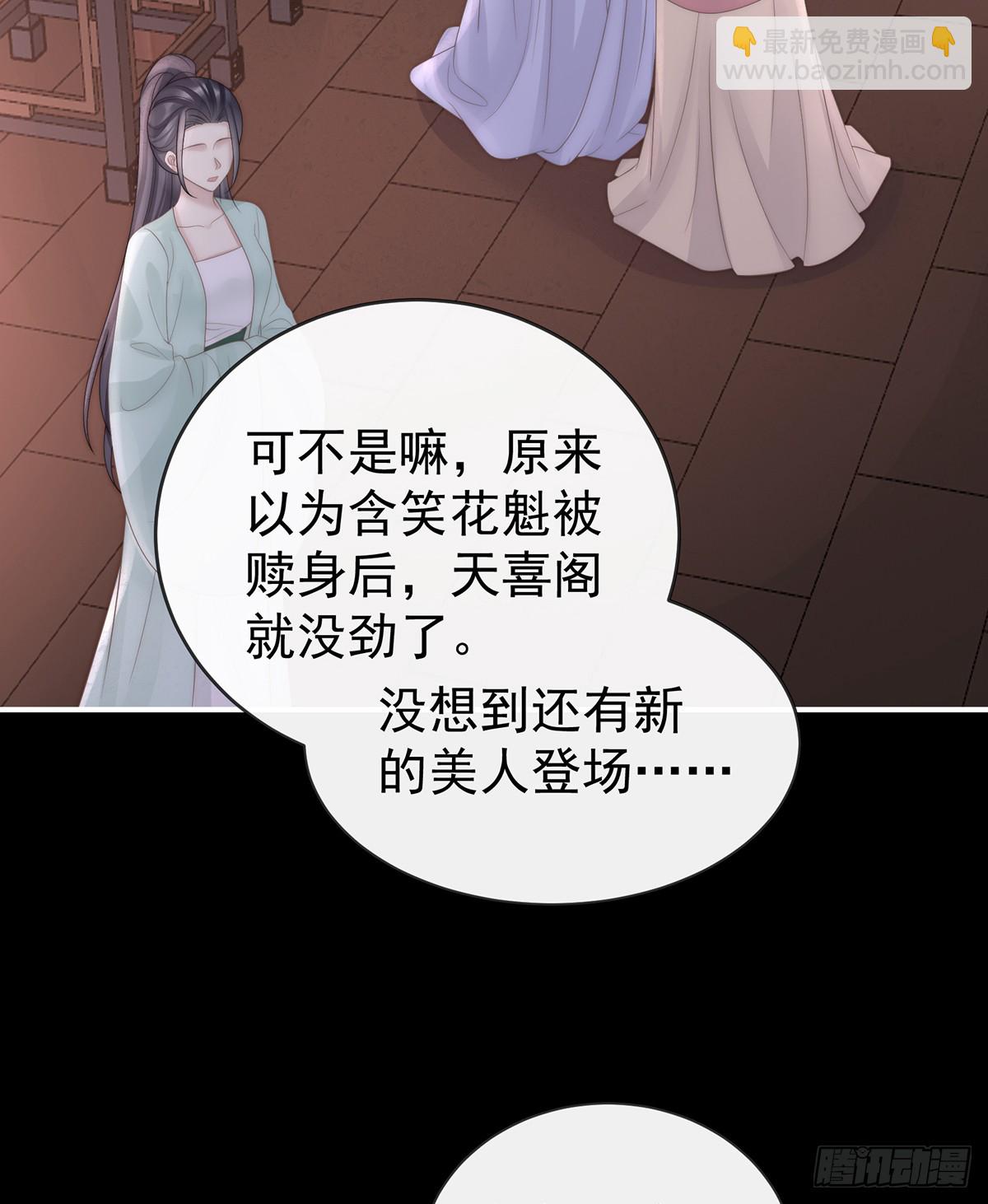 妻主，請享用（別名：天喜紅鸞） - 阿嗚的情期(1/2) - 4