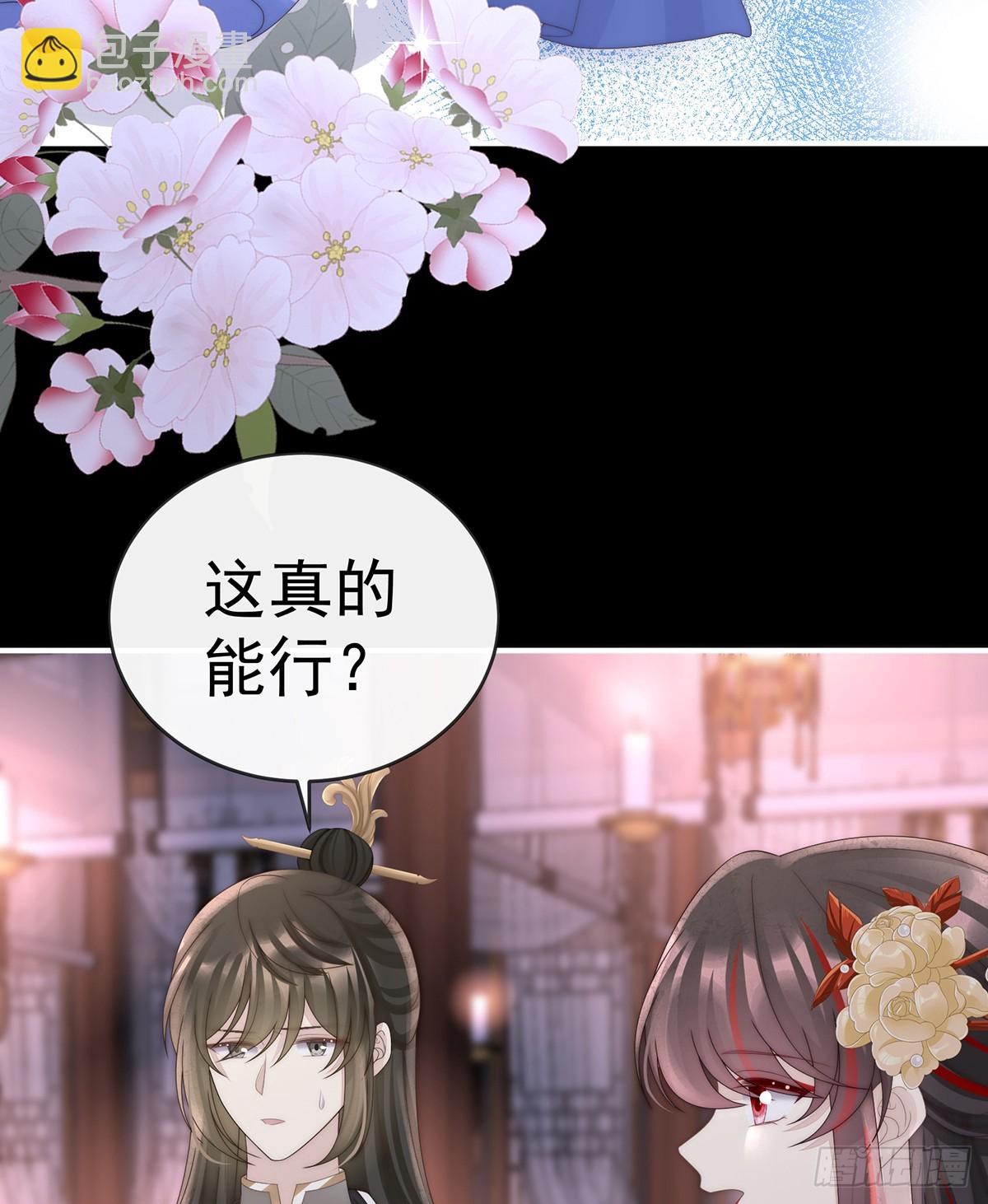 妻主，請享用（別名：天喜紅鸞） - 阿嗚的情期(1/2) - 8