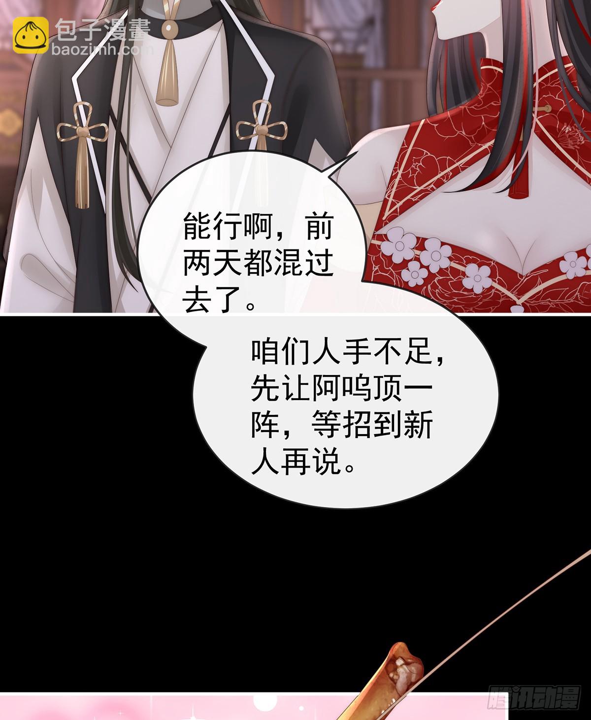 妻主，請享用（別名：天喜紅鸞） - 阿嗚的情期(1/2) - 1